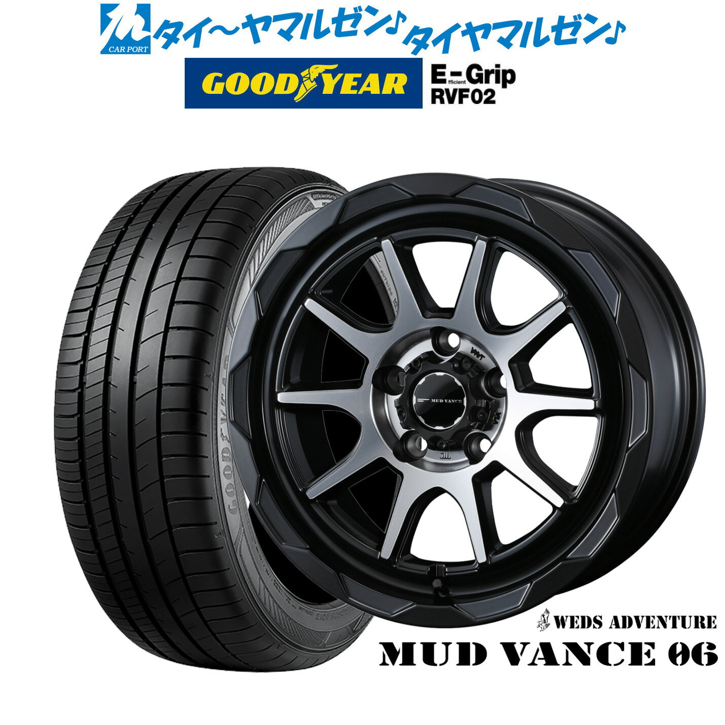 新品 サマータイヤ ホイール4本セットウェッズ アドベンチャー マッドヴァンス 0616インチ 7.0Jグッドイヤー エフィシエント グリップ RVF02205/65R16