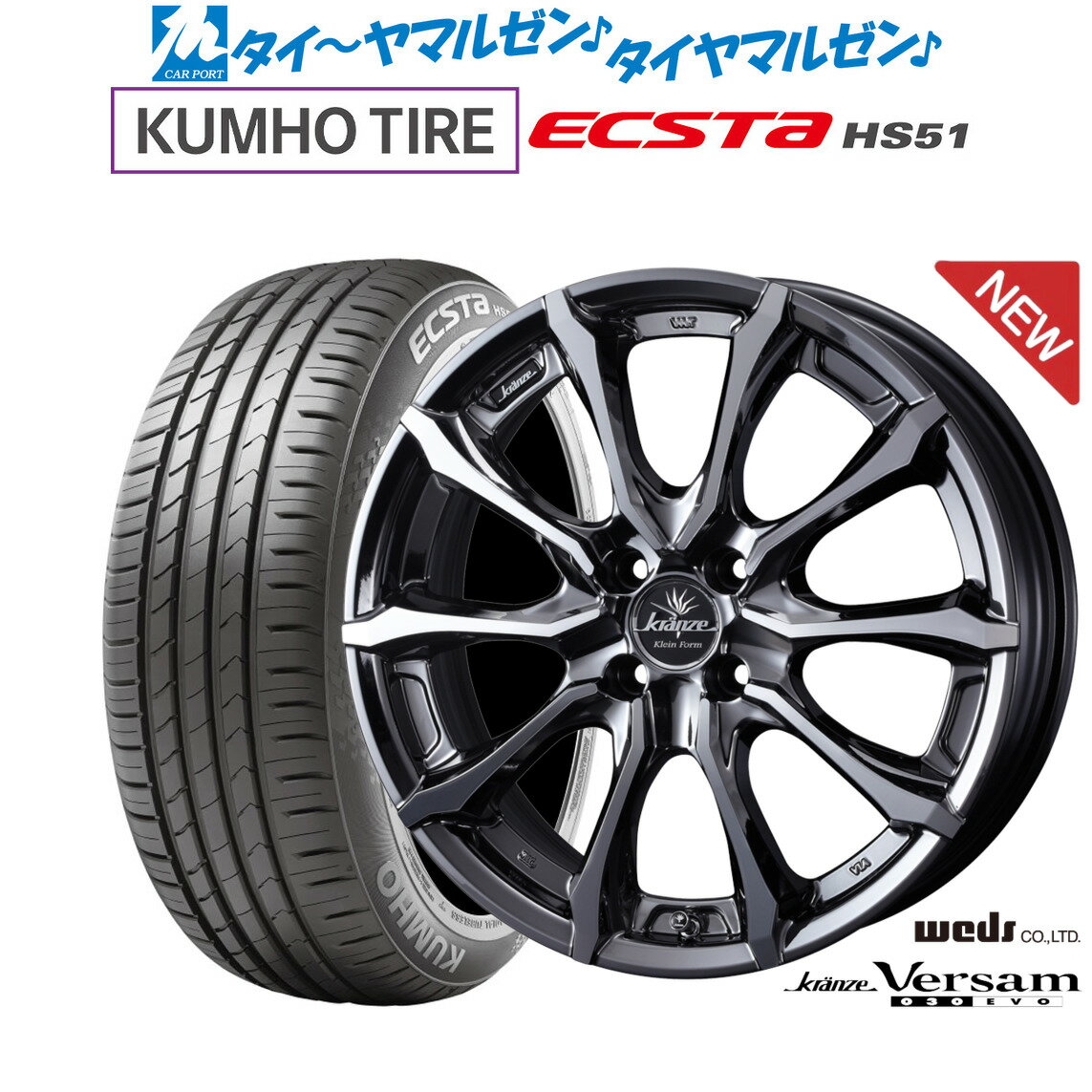 [6/15]割引クーポン配布新品 サマータイヤ ホイール4本セットウェッズ クレンツェ ヴェルサム 030EVO16インチ 5.5Jクムホ ECSTA HS51165/40R16
