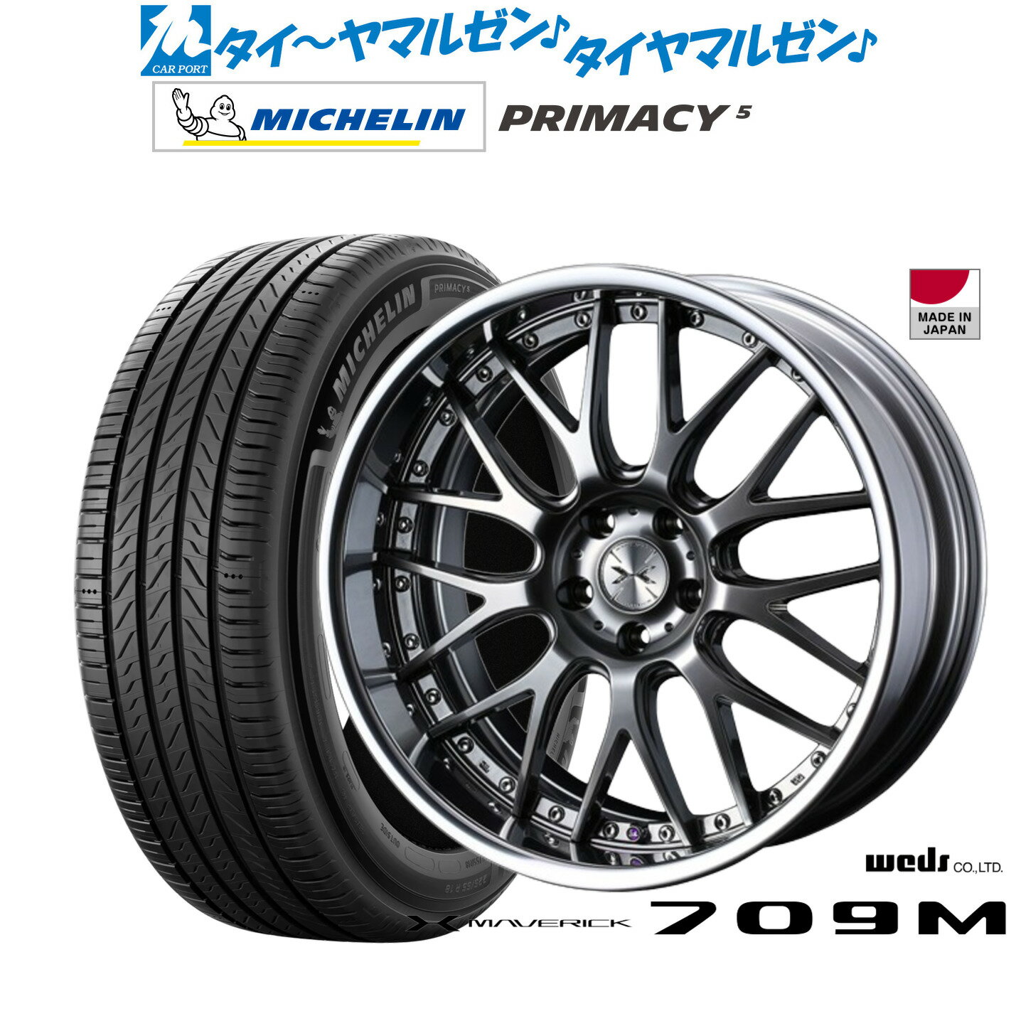 [12/1]ストアポイント5倍！新品 サマータイヤ ホイール4本セットウェッズ マーベリック 709M19インチ 8.0Jミシュラン プライマシー プライマシー5245/45R19