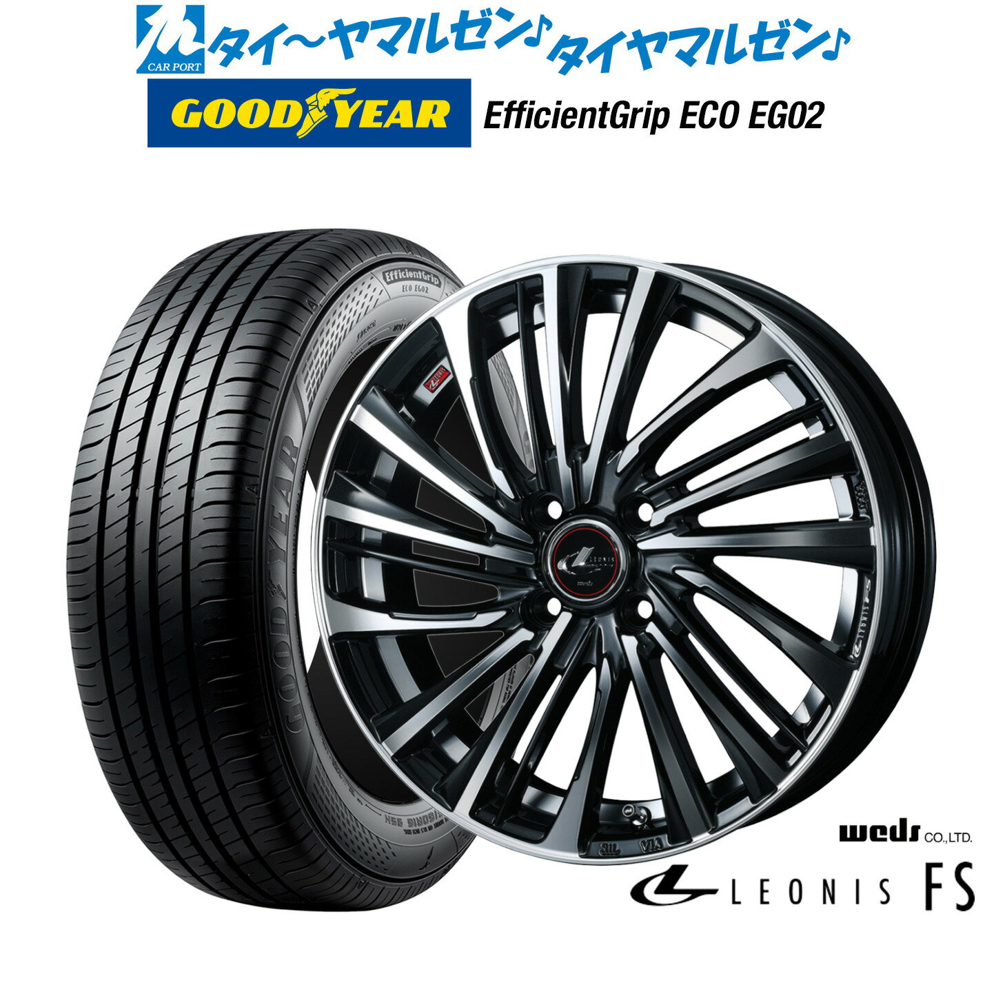 [6/22〜26]割引クーポン配布新品 サマータイヤ ホイール4本セットウェッズ レオニス FS14インチ 4.5Jグッドイヤー エフィシエント グリップ エコ EG02165/55R14
