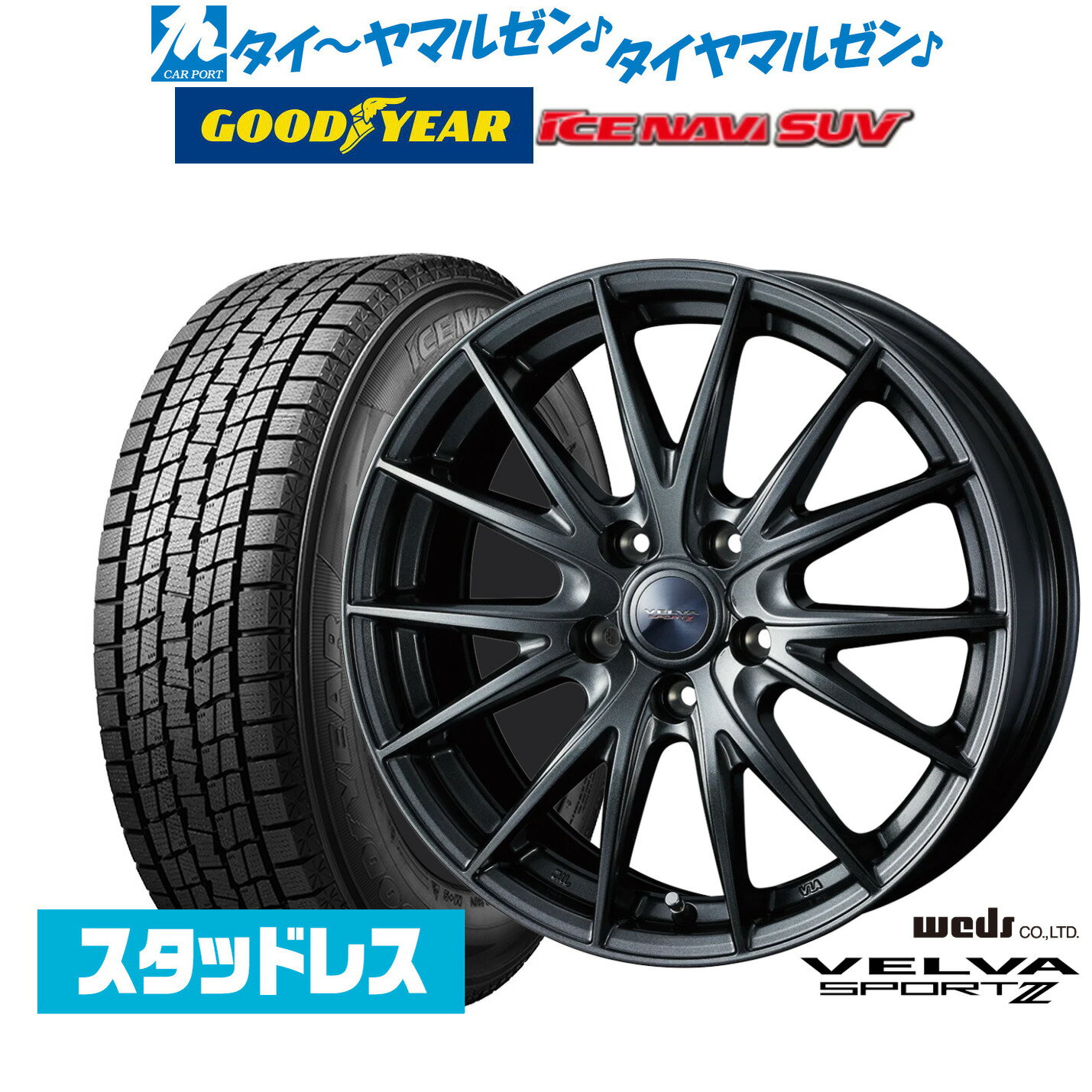 [5/18]ストアポイント3倍!!【2023年製】新品 スタッドレスタイヤ ホイール4本セットウェッズ ヴェルヴァ SPORT2 (スポルト2)19インチ 7.5Jグッドイヤー ICE NAVI アイスナビ SUV 225/55R19