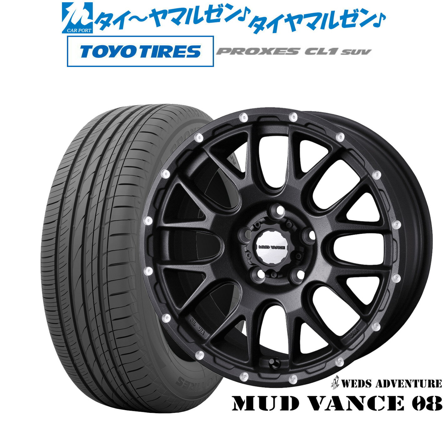 [6月20日]割引クーポン配布新品 サマータイヤ ホイール4本セットウェッズ アドベンチャー マッドヴァンス 0816インチ 7.0Jトーヨータイヤ プロクセス PROXES CL1 SUV 215/60R16