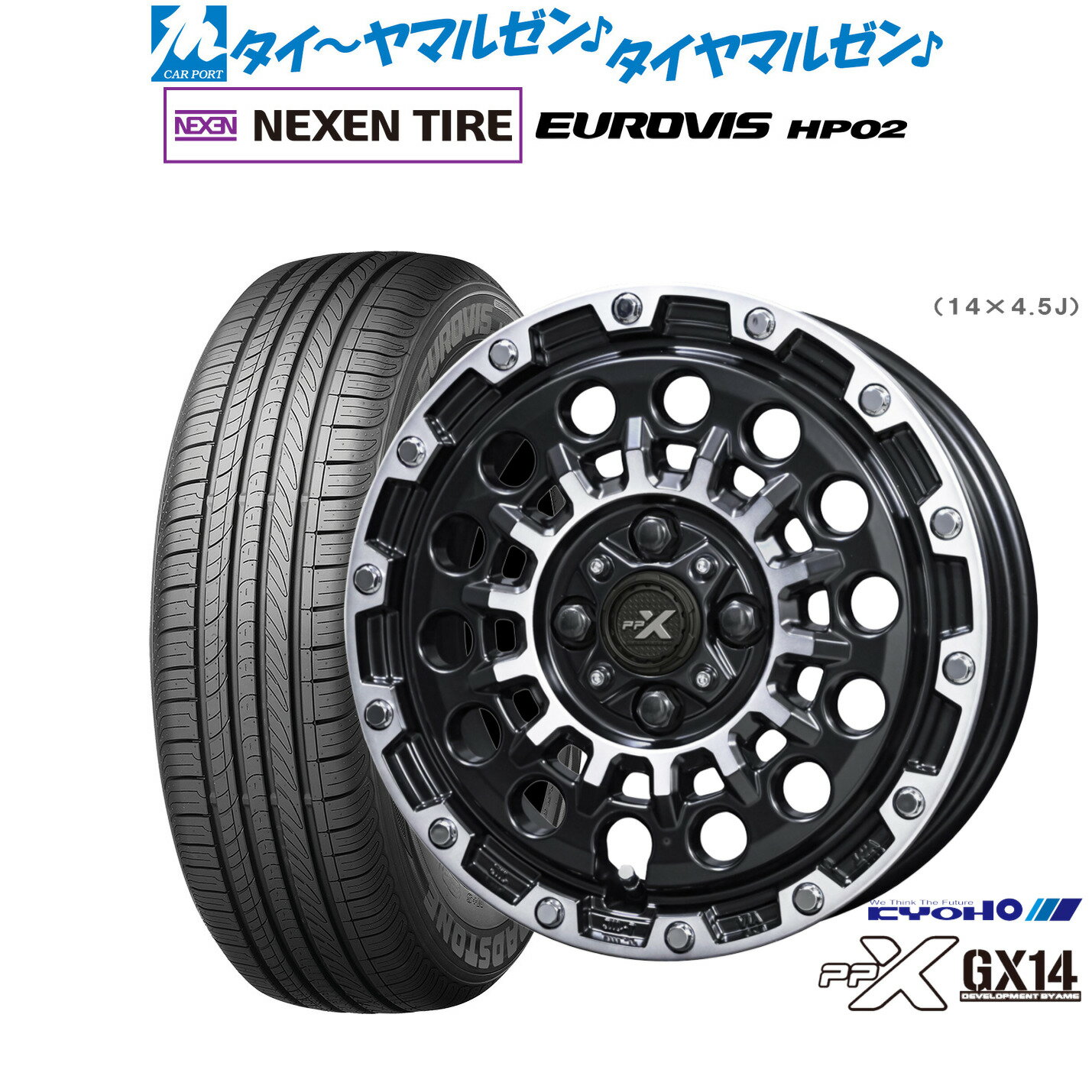 [6/22〜26]割引クーポン配布新品 サマータイヤ ホイール4本セットKYOHO PPX GX1414インチ 4.5JNEXEN ネクセン ロードストーン ユーロビズ HP02155/65R14