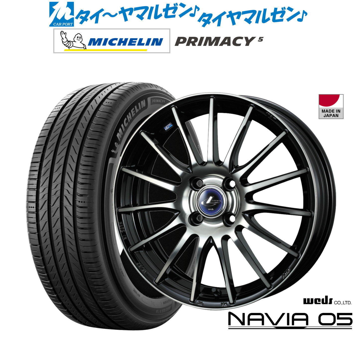 [6/15]割引クーポン配布新品 サマータイヤ ホイール4本セットウェッズ レオニス ナヴィア0517インチ 6.5Jミシュラン プライマシー プライマシー5205/50R17