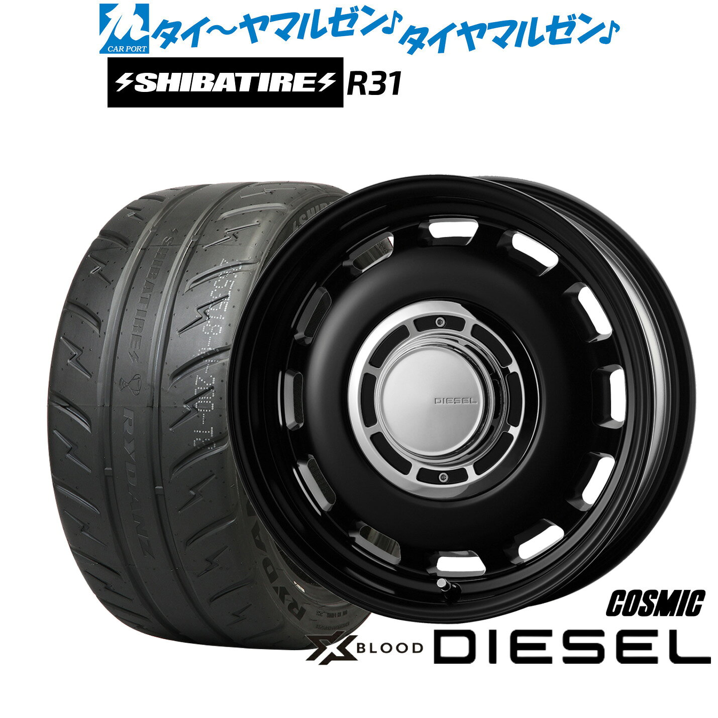 新品 サマータイヤ ホイール4本セットコスミック クロスブラッド ディーゼル14インチ 4.5JSHIBATIRE シバタイヤ 200R (R31)165/55R14