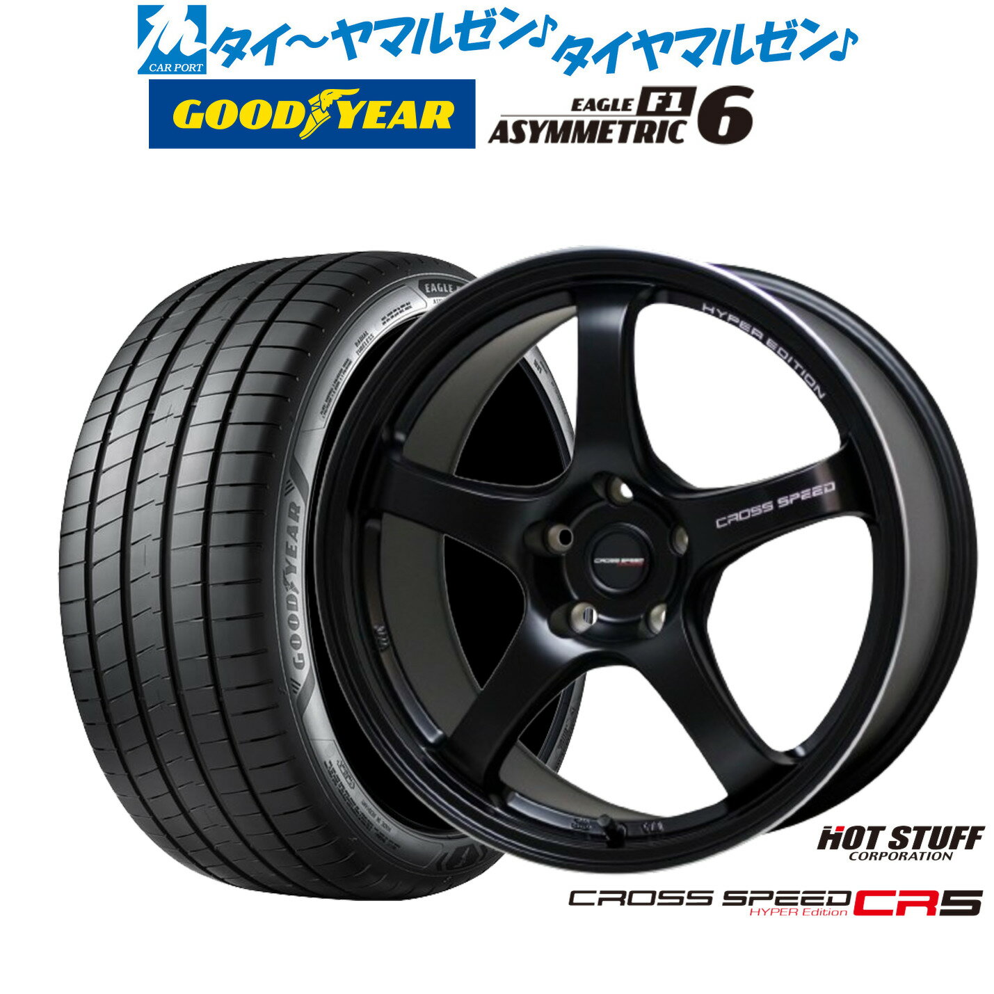 [SS期間]割引クーポン配布新品 サマータイヤ ホイール4本セットホットスタッフ クロススピード ハイパーエディション CR517インチ 7.5Jグッドイヤー イーグル F1 アシメトリック6225/55R17
