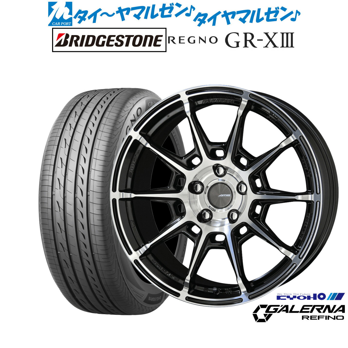 新品 サマータイヤ ホイール4本セットKYOHO AME ガレルナ レフィーノ18インチ 7.5Jブリヂストン REGNO レグノ GR-XIII(GR-X3)225/40R18