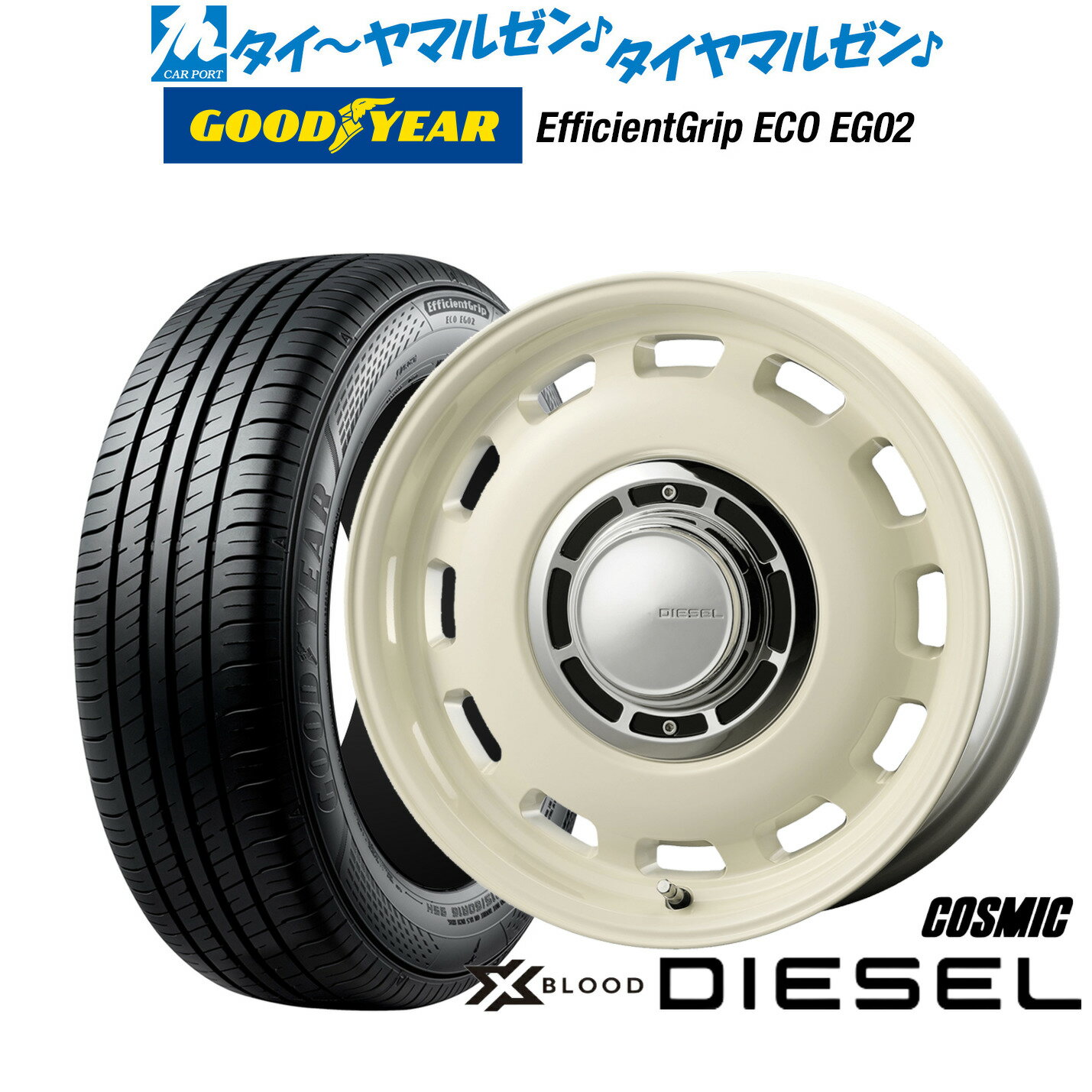 [6月20日]割引クーポン配布新品 サマータイヤ ホイール4本セットコスミック クロスブラッド ディーゼル15インチ 6.0Jグッドイヤー エフィシエント グリップ エコ EG02185/55R15