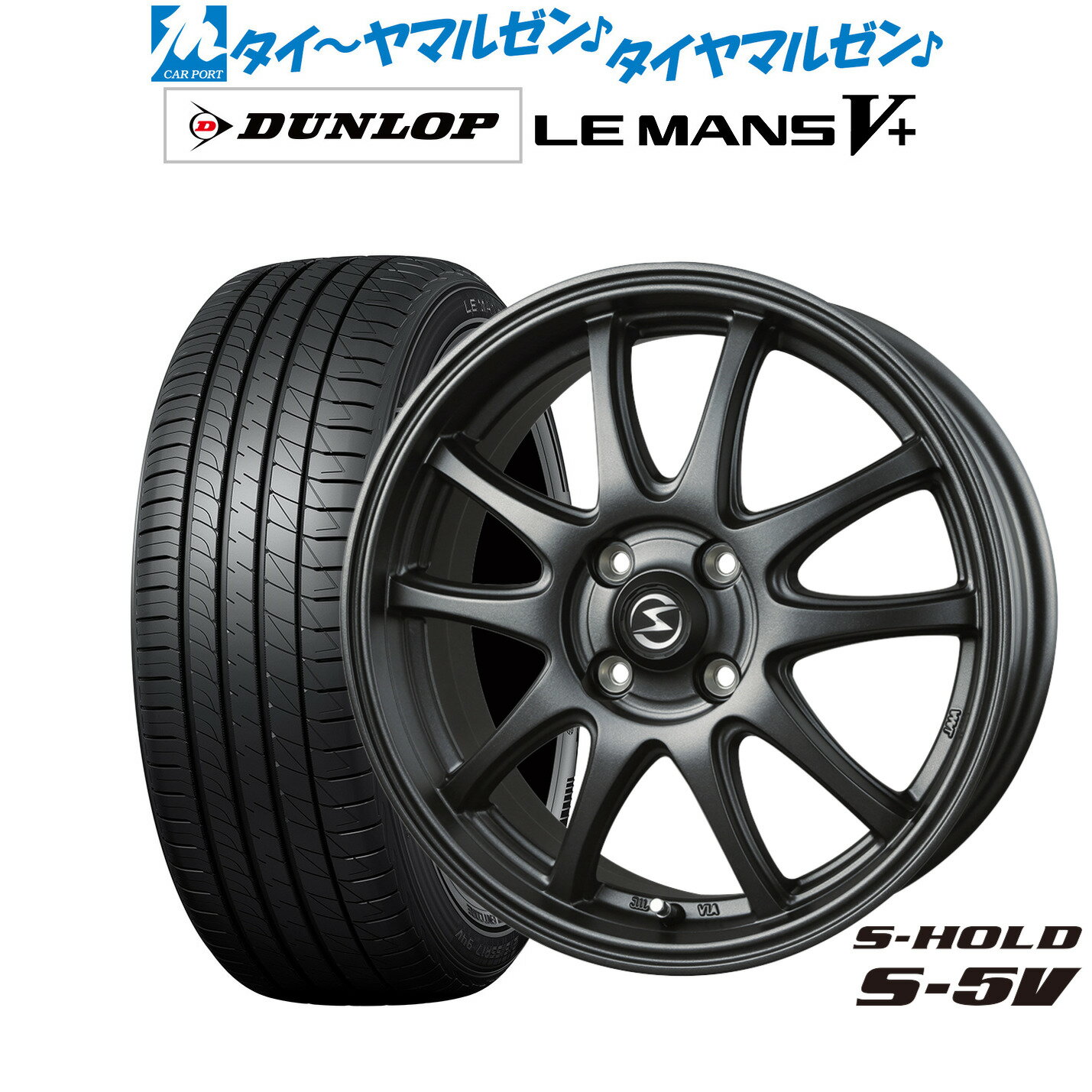 [6/22〜26]割引クーポン配布新品 サマータイヤ ホイール4本セットBADX エスホールド S-5V14インチ 4.5Jダンロップ LEMANS ルマン V+ (ファイブプラス)155/65R14