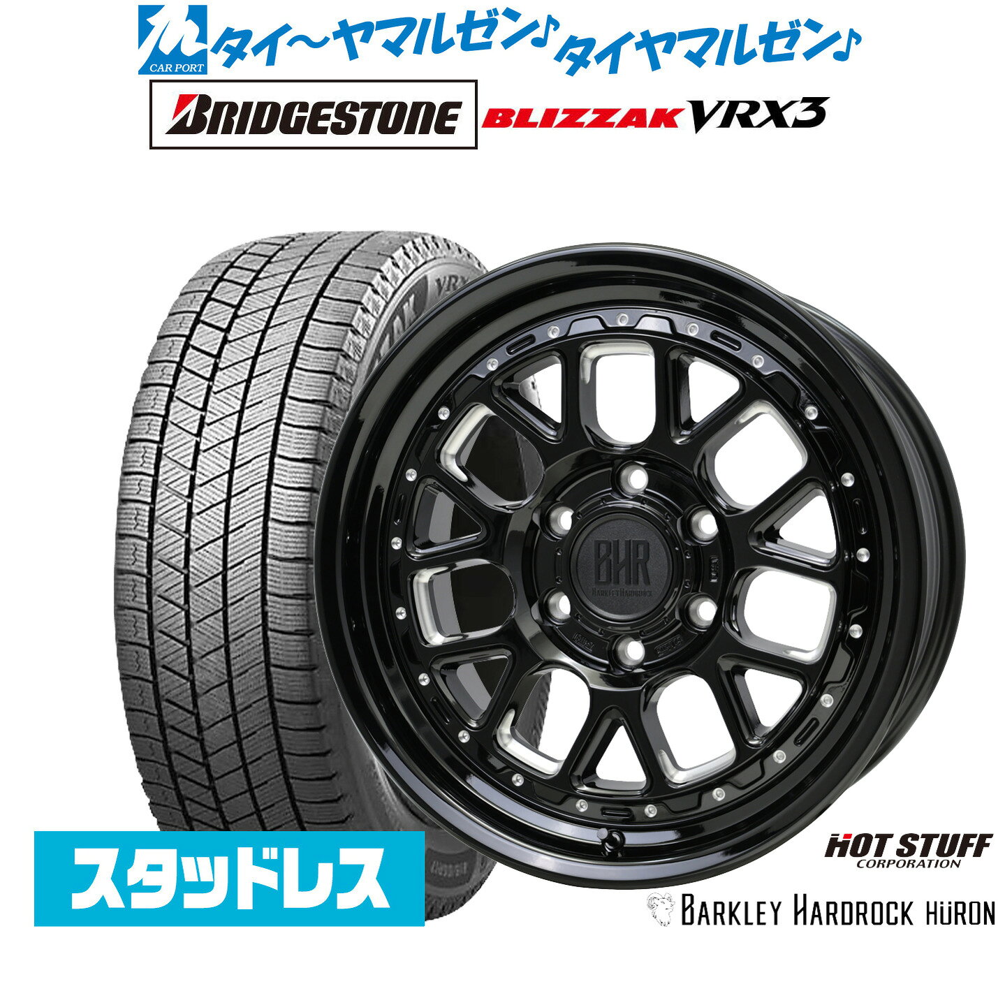 楽天市場】スタッドレス ハイラックス 125系 265/60R18 ホイールセット