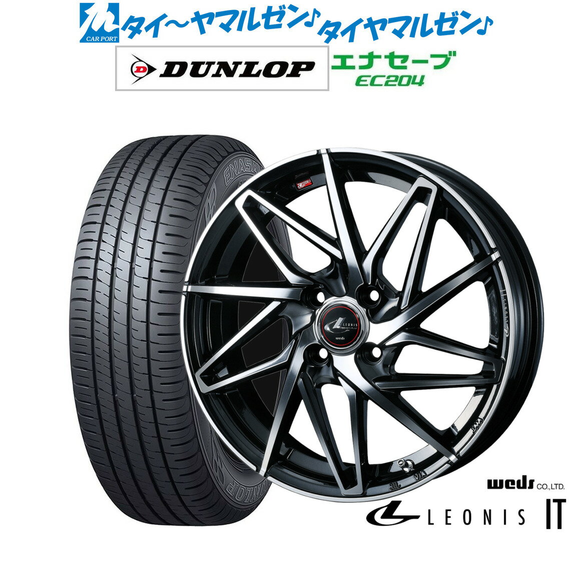[6/22〜26]割引クーポン配布新品 サマータイヤ ホイール4本セットウェッズ レオニス IT14インチ 5.5Jダンロップ ENASAVE エナセーブ EC204165/70R14