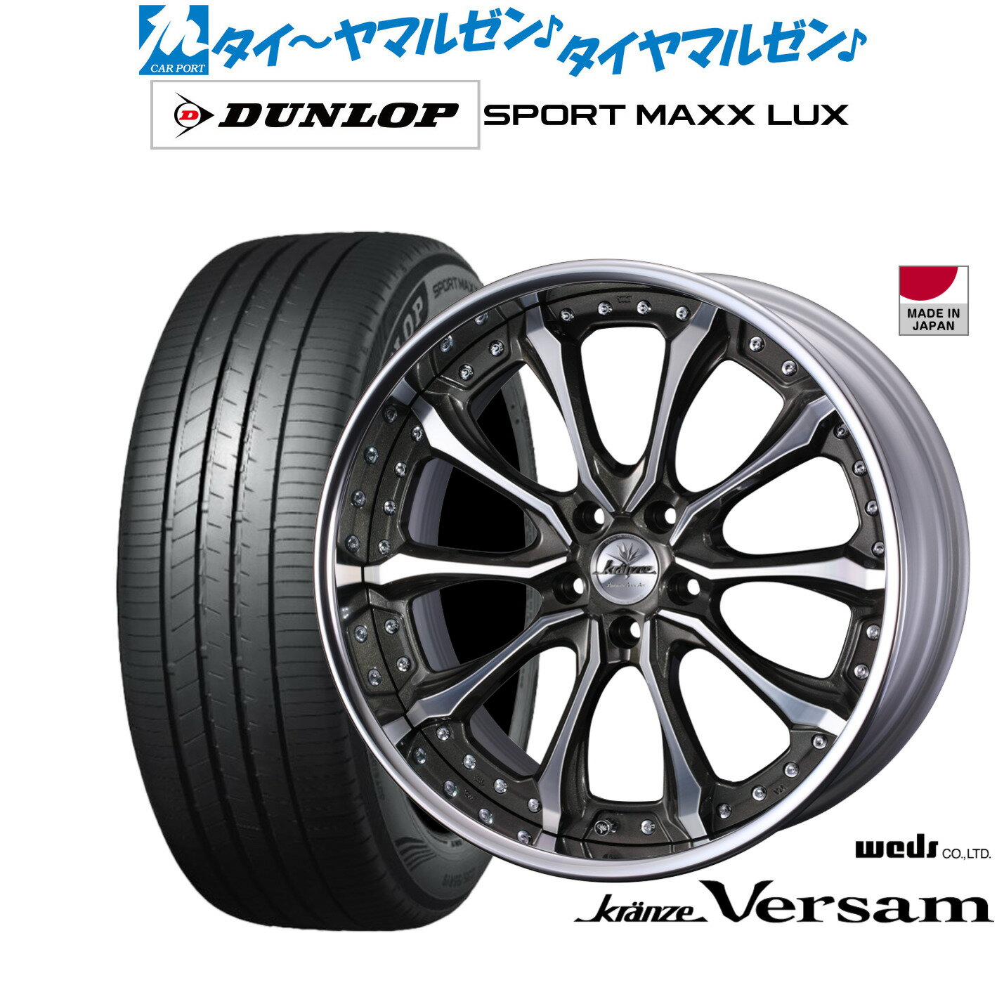 [6/22〜26]割引クーポン配布新品 サマータイヤ ホイール4本セットウェッズ クレンツェ ヴェルサム19インチ 8.5Jダンロップ SPORT MAXX LUX225/40R19