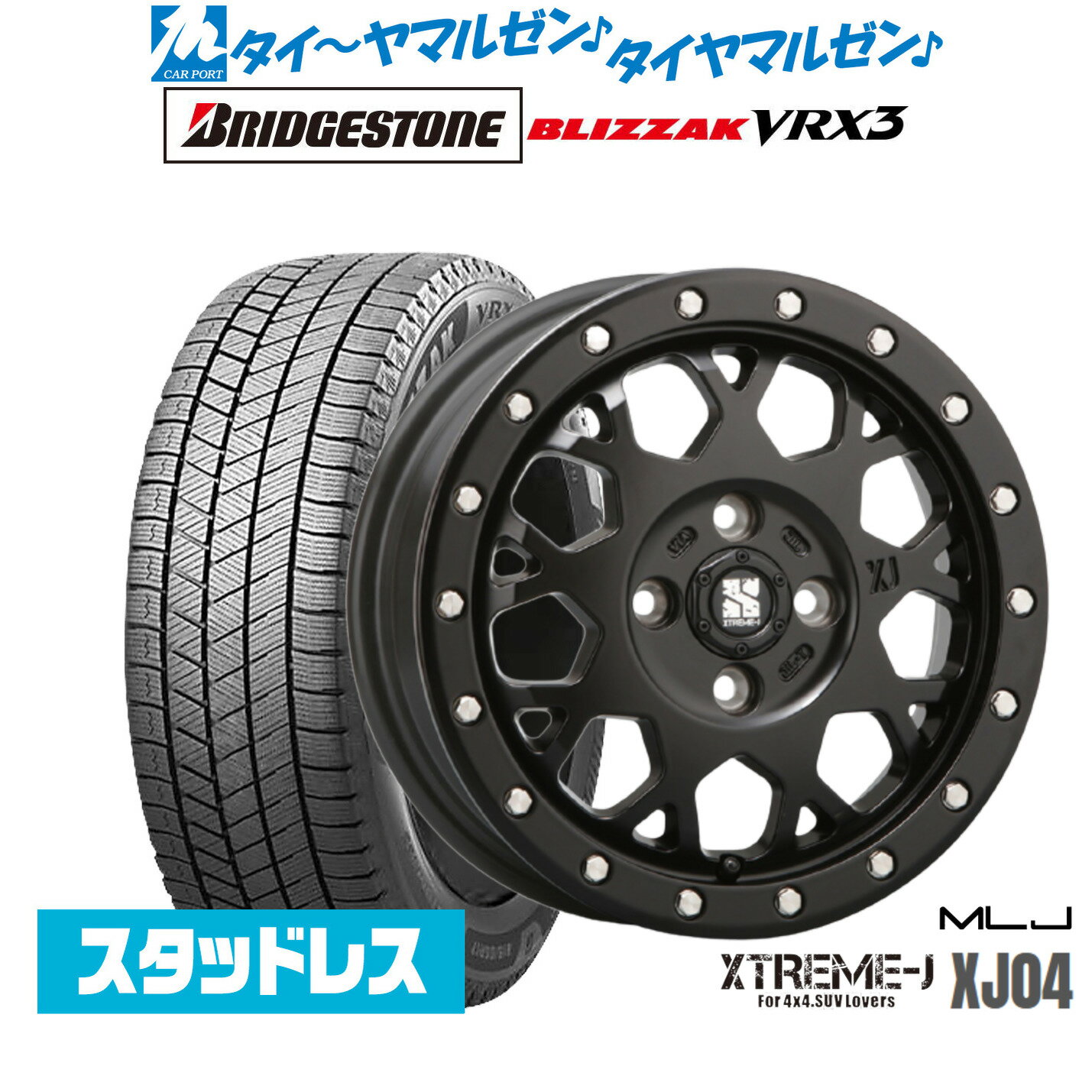 【2024年製】新品 スタッドレスタイヤ ホイール4本セットMLJ エクストリーム XJ0415インチ 4.5Jブリヂストン BLIZZAK ブリザック VRX3165/55R15