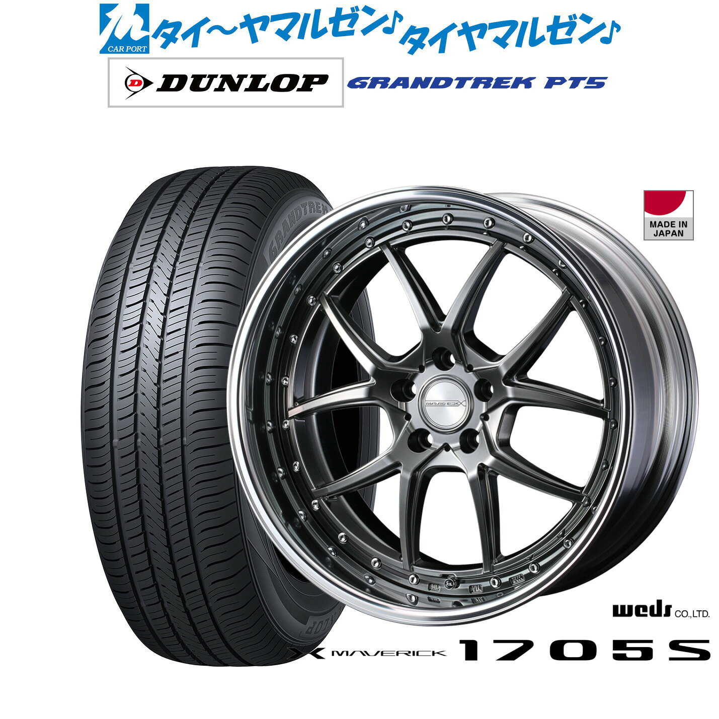 [12/1]ストアポイント5倍！新品 サマータイヤ ホイール4本セットウェッズ マーベリック 1705S19インチ 8.5Jダンロップ GRANDTREK グラントレック PT5235/50R19