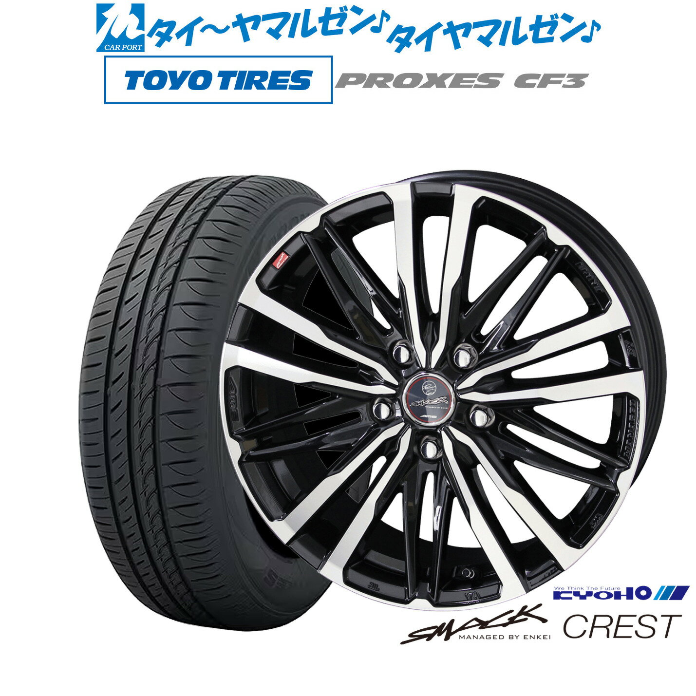 [6月20日]割引クーポン配布新品 サマータイヤ ホイール4本セットKYOHO スマック クレスト16インチ 6.5Jトーヨータイヤ プロクセス PROXES CF3205/55R16