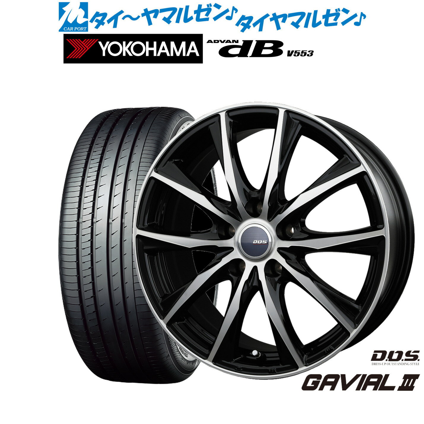 [6/15]割引クーポン配布新品 サマータイヤ ホイール4本セットBADX D,O,S(DOS) ガビアルIII18インチ 7.5Jヨコハマ ADVAN アドバン dB(V553)215/45R18
