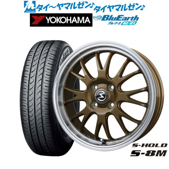 [マラソン期間]割引クーポン配布新品 サマータイヤ ホイール4本セットBADX エスホールド S-8M14インチ 4.5Jヨコハマ BluEarth ブルーアース (AE-01)165/55R14
