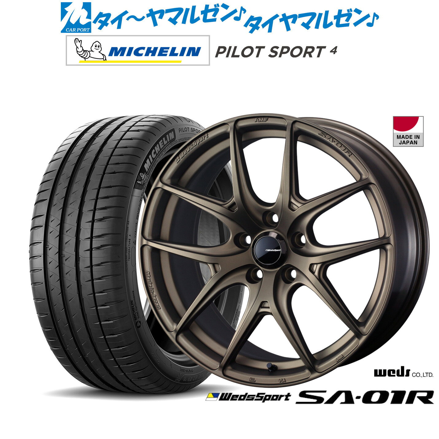 [SS限定]P最大46倍&クーポン配布新品 サマータイヤ ホイール4本セットウェッズ ウェッズスポーツ SA-01R18インチ 8.0Jミシュラン パイロット スポーツ 4235/45R18