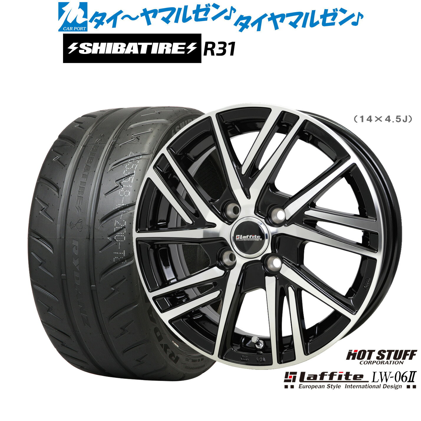 新品 サマータイヤ ホイール4本セットホットスタッフ ラフィット LW-06II14インチ 4.5JSHIBATIRE シバタイヤ 200R (R31)165/55R14