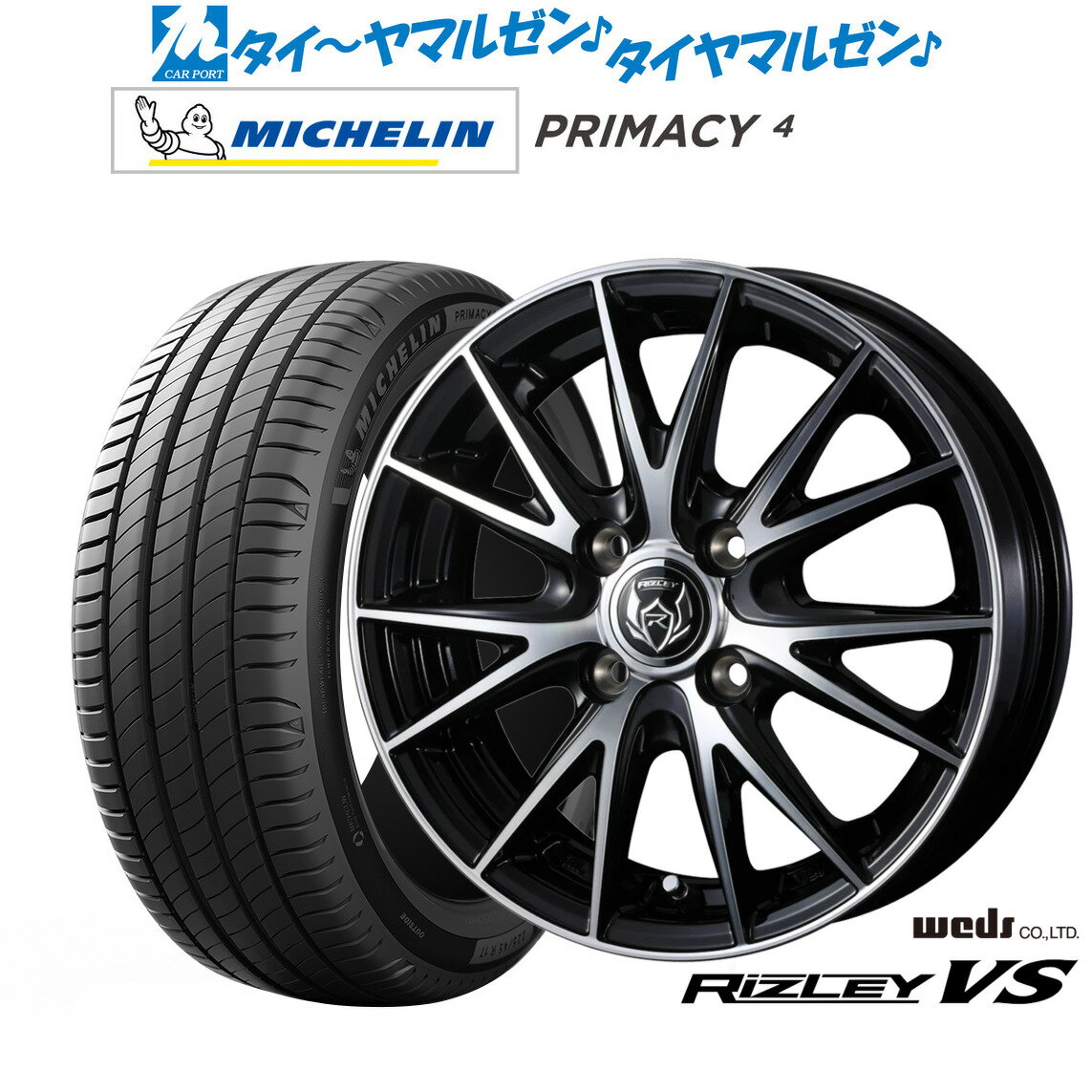 [5と0のつく日]割引クーポン配布新品 サマータイヤ ホイール4本セットウェッズ ライツレー VS15インチ 5.5Jミシュラン プライマシー プライマシー4185/55R15