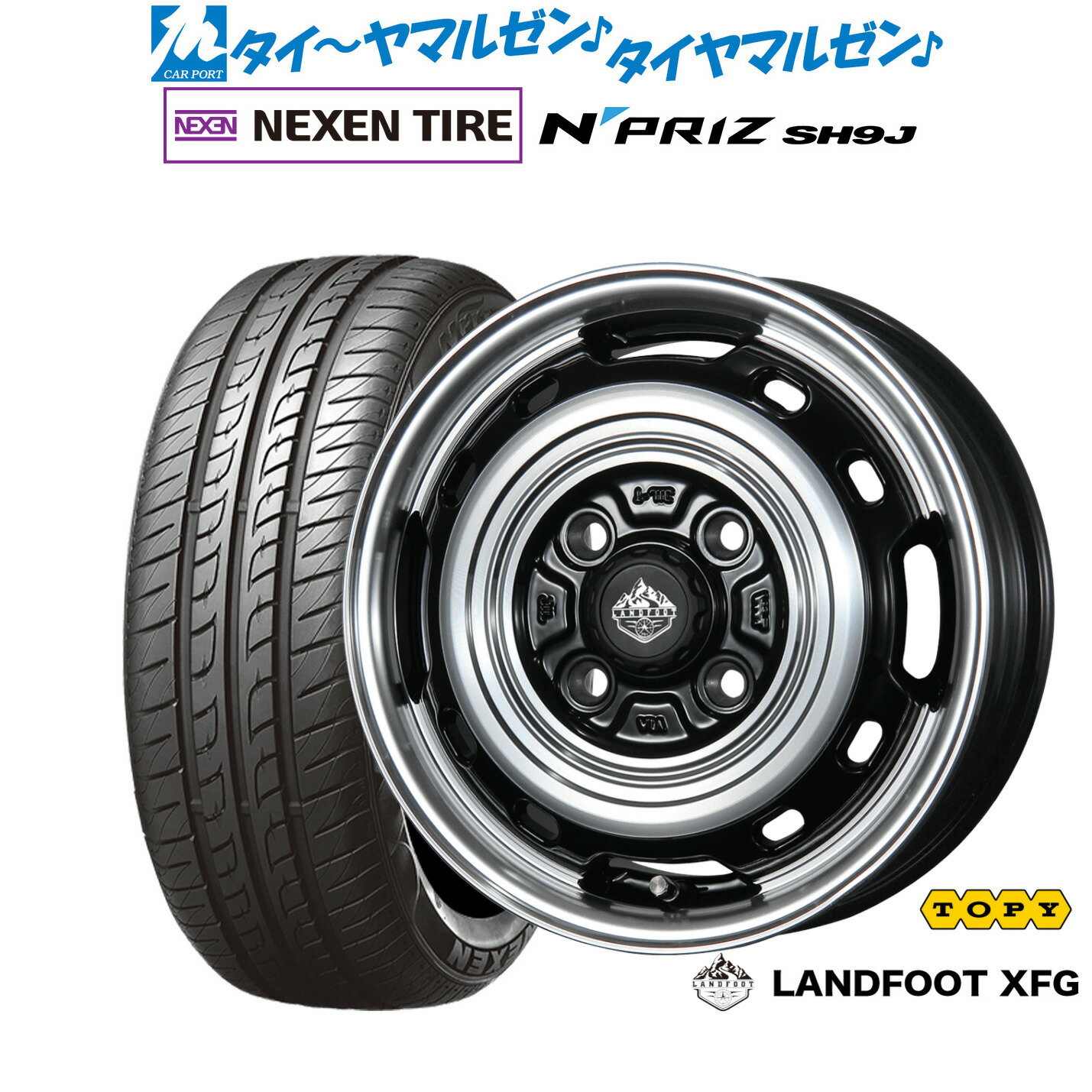 [6/18]最大100%ポイントバック！要エントリー新品 サマータイヤ ホイール4本セットトピー ランドフット XFG15インチ 4.5JNEXEN ネクセン N priz SH9J165/55R15