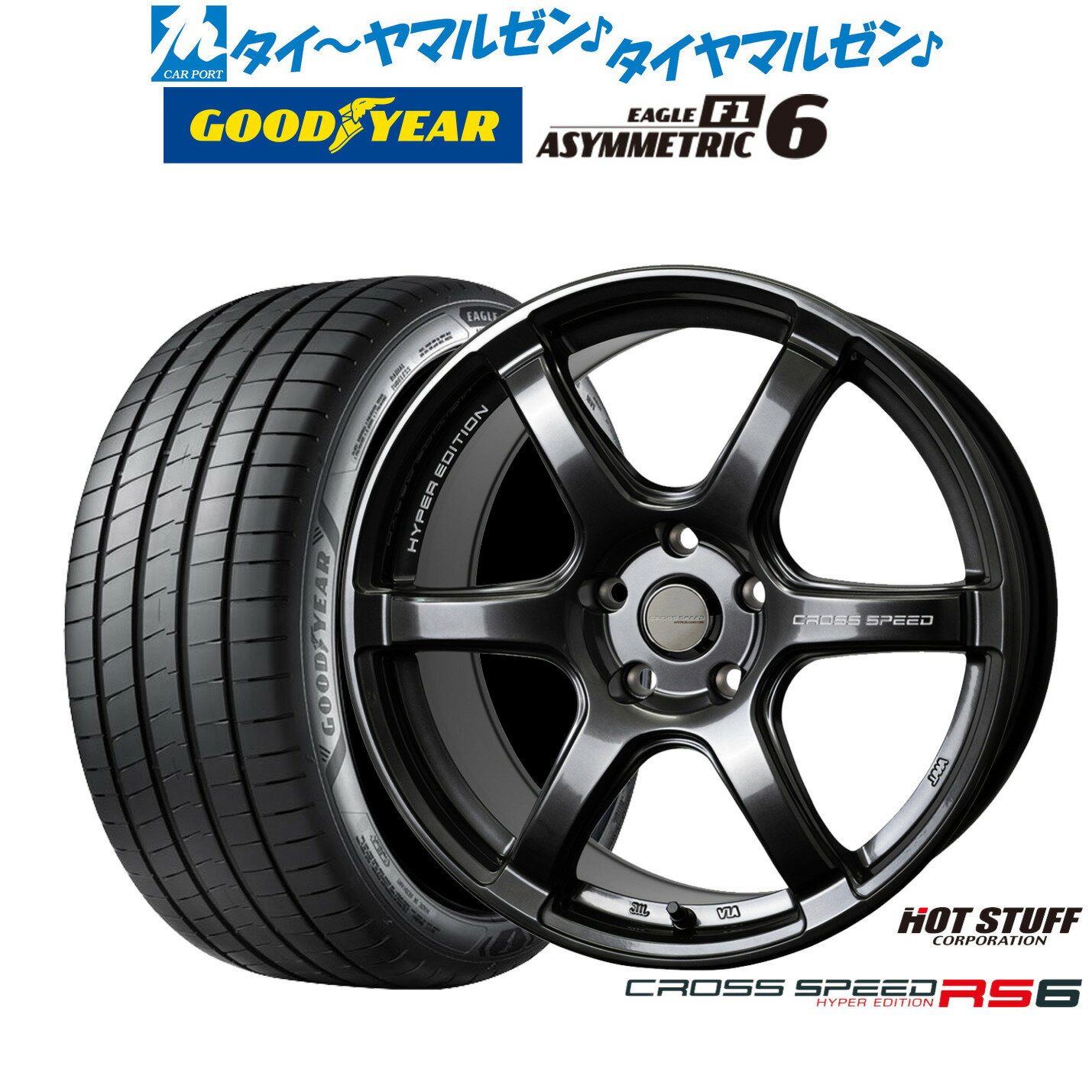 楽天市場】ホットスタッフ(タイヤ・ホイール|車用品):車用品 楽天市場】ホットスタッフ(タイヤ・ホイール|車用品):車用品