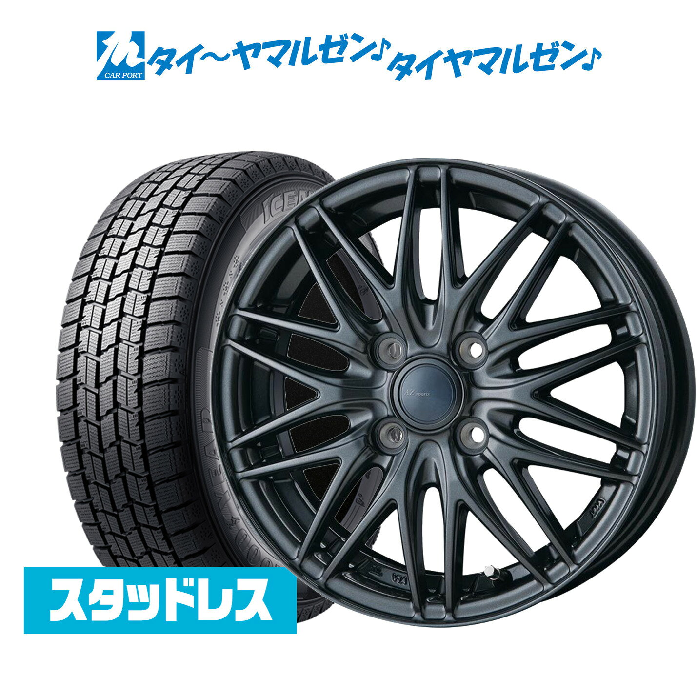 【2025年製】新品 スタッドレスタイヤ ホイール4本セットインターミラノ AZ-SPORTS ML-1014インチ 4.5Jグッドイヤー ICE NAVI アイスナビ 7 日本製 165/55R14