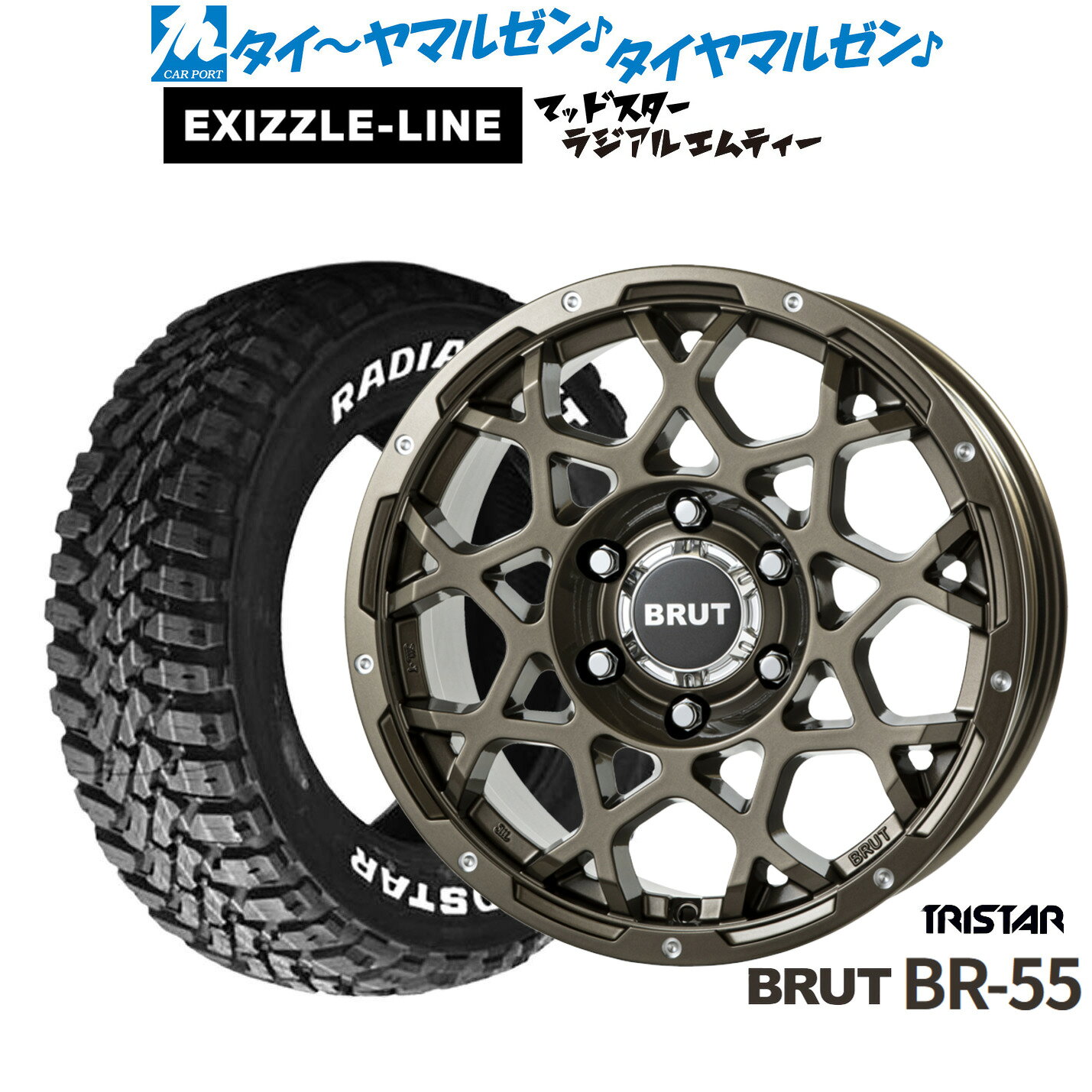 [SS限定]P最大44倍&クーポン配布新品 サマータイヤ ホイール4本セットトライスター BRUT BR-5517インチ 7.5Jエクシズルライン MUDSTAR マッドスター RADIAL(ラジアル) M/T225/65R17