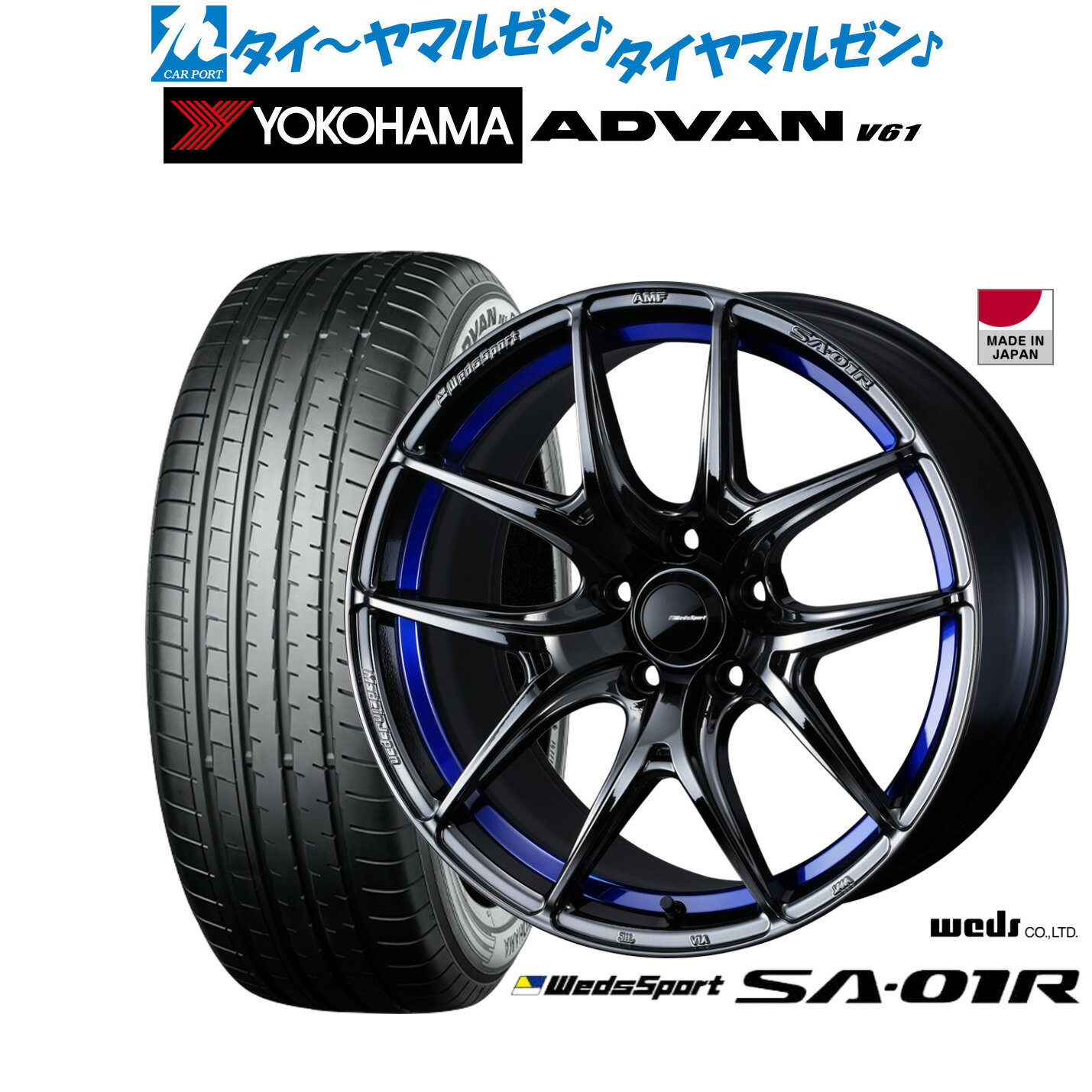 新品 サマータイヤ ホイール4本セットウェッズ ウェッズスポーツ SA-01R18インチ 7.5Jヨコハマ ADVAN アドバン V61225/60R18