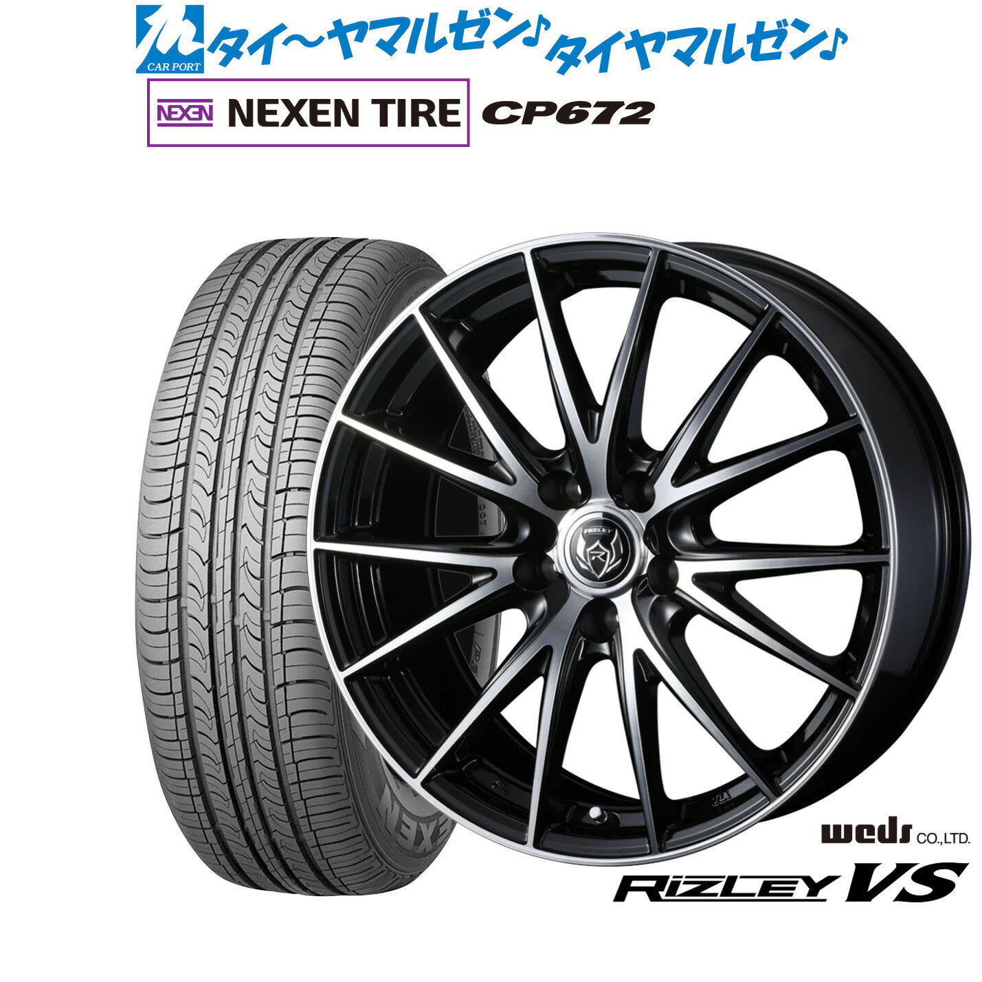 [6/22〜26]割引クーポン配布新品 サマータイヤ ホイール4本セットウェッズ ライツレー VS17インチ 7.0JNEXEN ネクセン CP672215/45R17