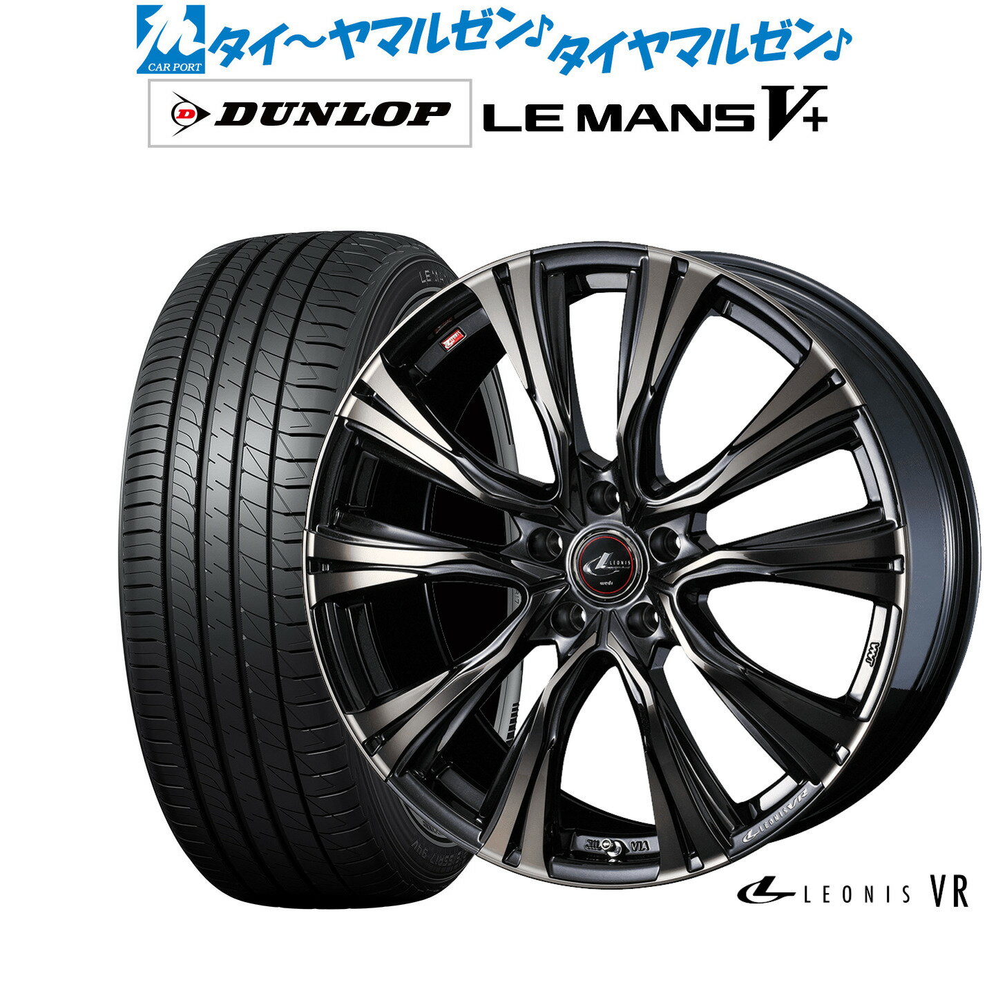 [5/18]ストアポイント3倍!!新品 サマータイヤ ホイール4本セットウェッズ レオニス VR18インチ 7.0Jダンロップ LEMANS ルマン V+ (ファイブプラス)215/45R18