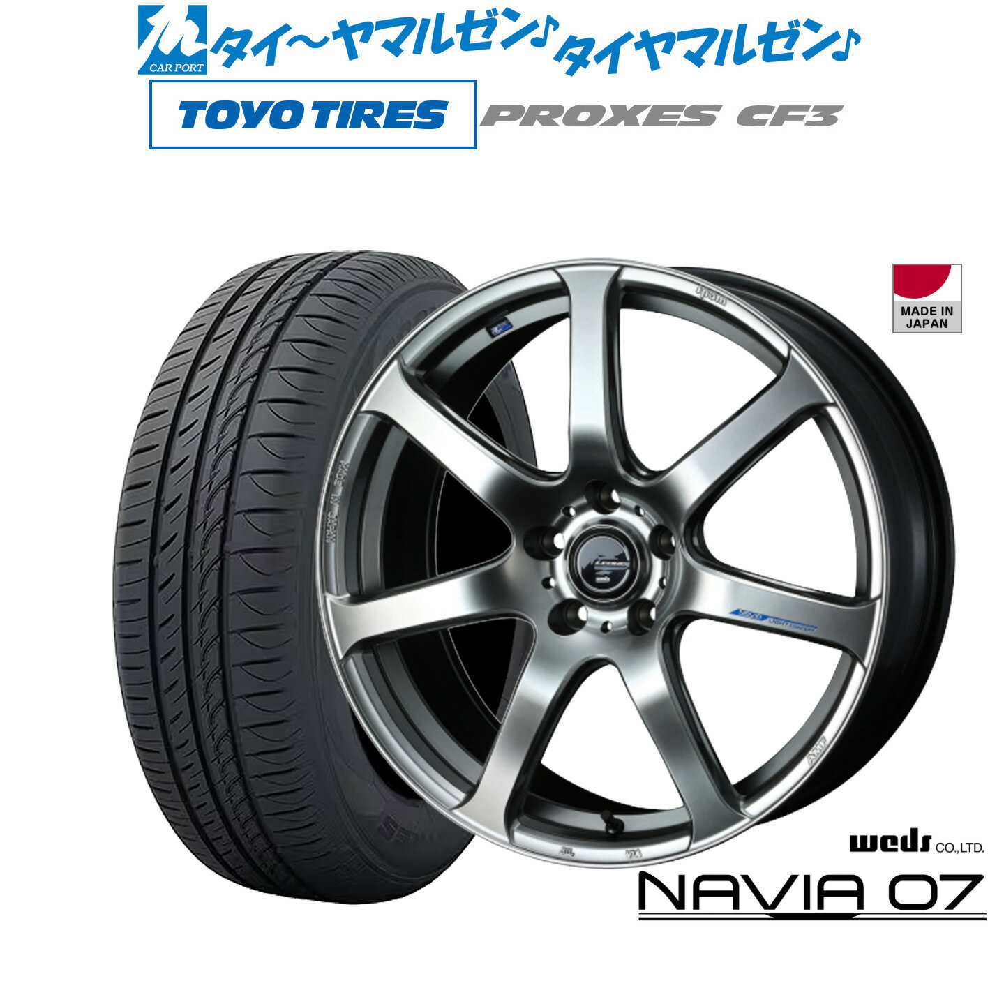 新品 サマータイヤ ホイール4本セットウェッズ レオニス ナヴィア0717インチ 7.0Jトーヨータイヤ プロクセス PROXES CF3205/50R17
