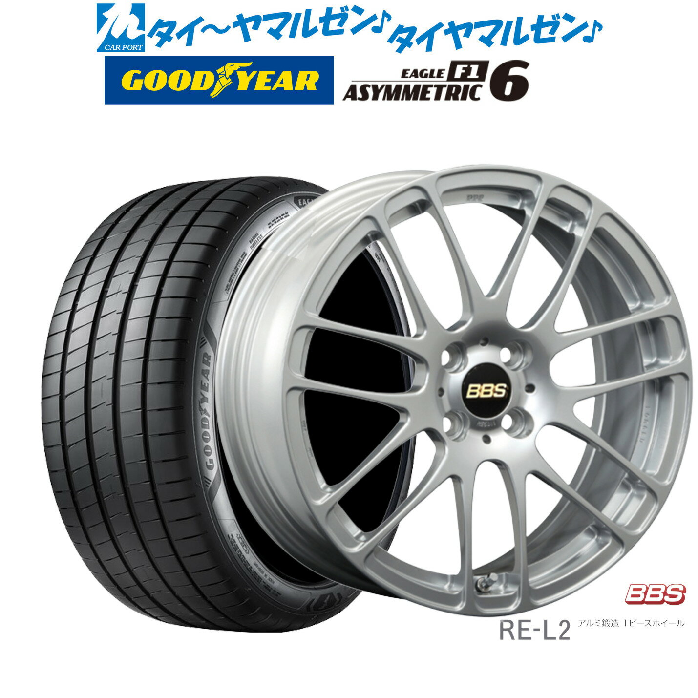 新品 サマータイヤ ホイール4本セットBBS JAPAN RE-L217インチ 7.0Jグッドイヤー イーグル F1 アシメトリック6205/40R17