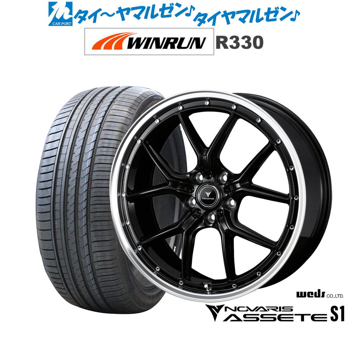 [6/15]割引クーポン配布新品 サマータイヤ ホイール4本セットウェッズ ノヴァリス アセット S120インチ 8.5JWINRUN ウインラン R330235/30R20