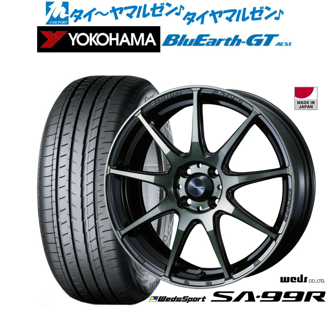 新品 サマータイヤ ホイール4本セットウェッズ ウェッズスポーツ SA-99R15インチ 5.0Jヨコハマ BluEarth ブルーアース GT (AE51) 165/55R15