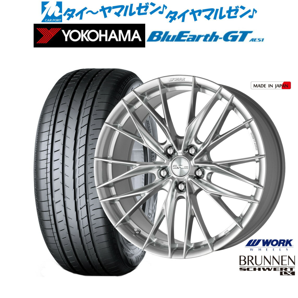 新品 サマータイヤ ホイール4本セットワーク シュヴァート ブルネン LX18インチ 7.5Jヨコハマ BluEarth ブルーアース GT (AE51) 215/45R18
