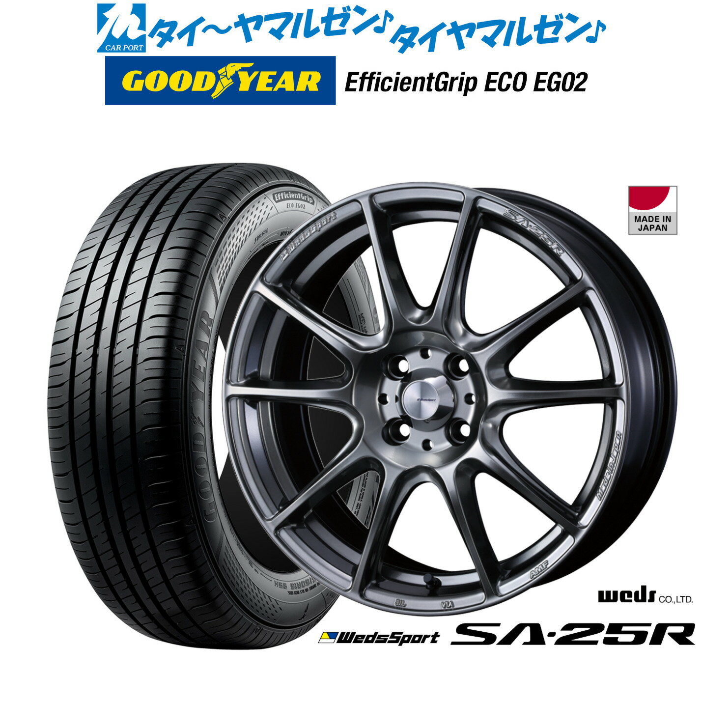 [6/22〜26]割引クーポン配布新品 サマータイヤ ホイール4本セットウェッズ ウェッズスポーツ SA-25R15インチ 6.0Jグッドイヤー エフィシエント グリップ エコ EG02185/55R15