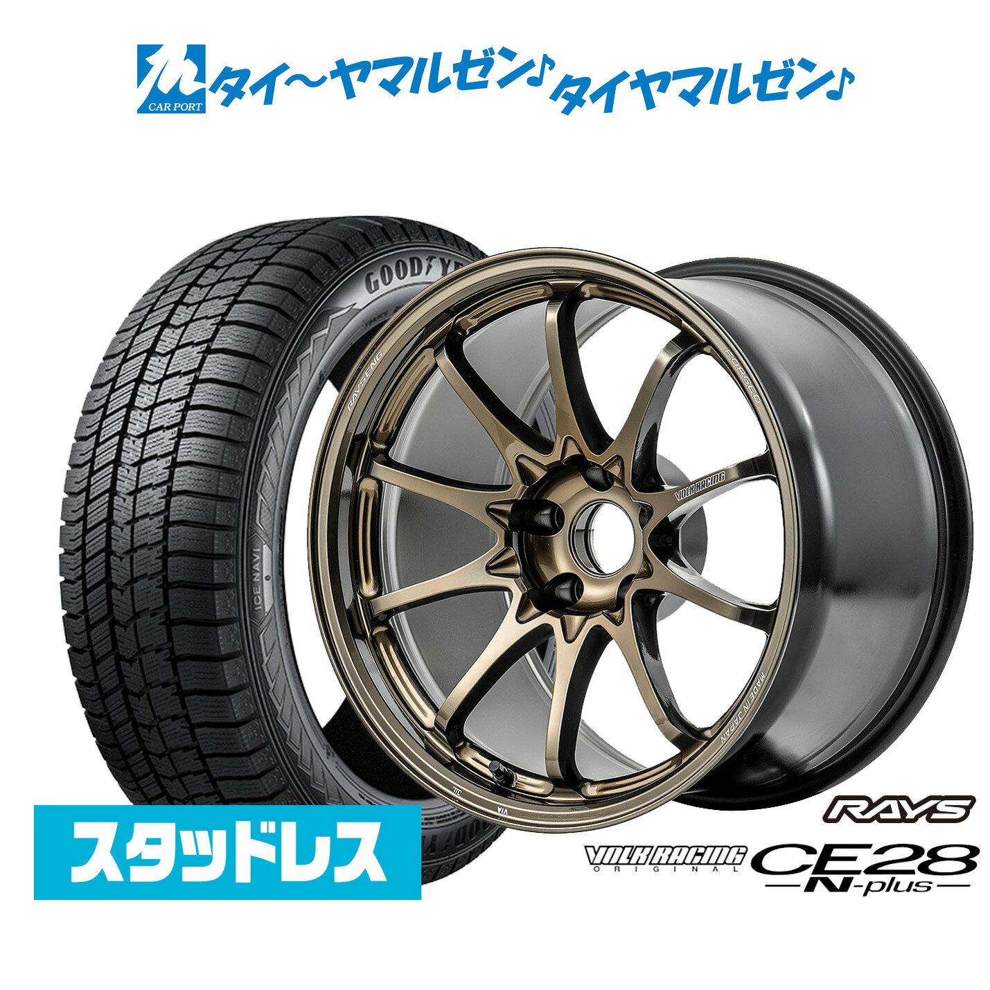 【2025年製】新品 スタッドレスタイヤ ホイール4本セットレイズ ボルクレーシング CE28 N-plus18インチ 8.5Jグッドイヤー ICE NAVI アイスナビ 8 日本製 245/40R18