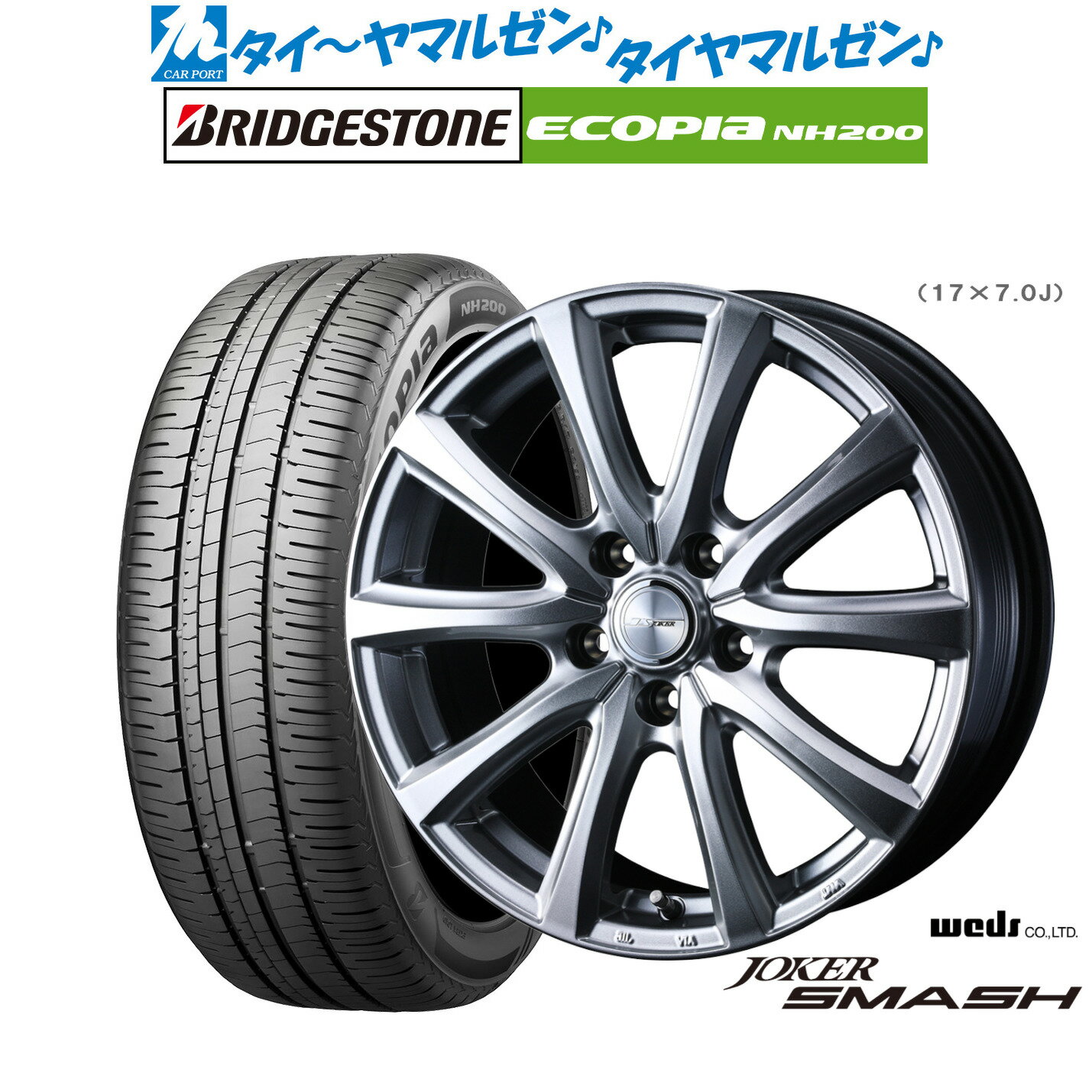 [12/1]ストアポイント5倍！新品 サマータイヤ ホイール4本セットウェッズ ジョーカー スマッシュ18インチ 8.0Jブリヂストン ECOPIA エコピア NH200225/45R18