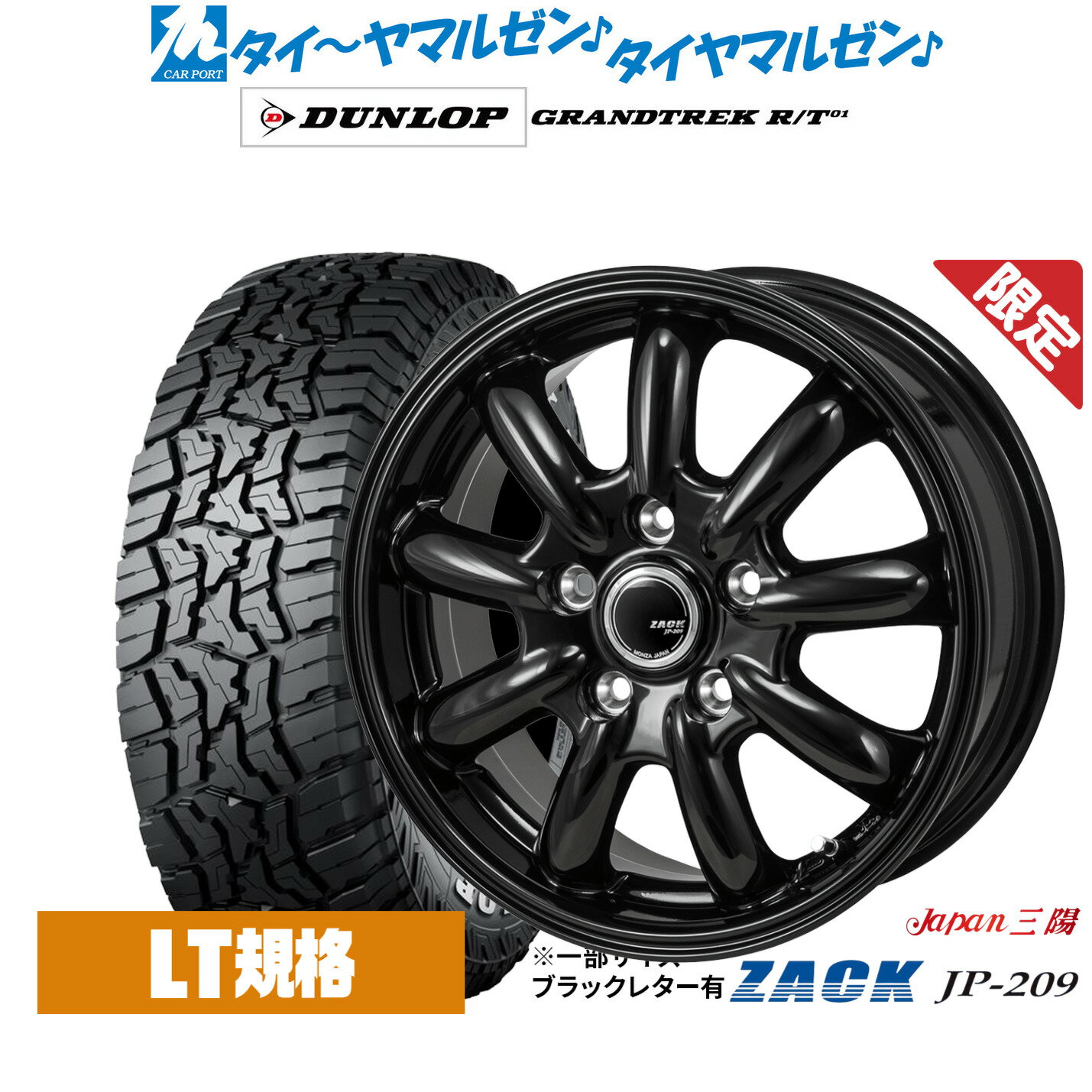 [SS限定]P最大46倍&クーポン配布新品 オフロードタイヤ ホイール4本セットJAPAN三陽 ZACK JP-20917インチ 7.0Jダンロップ GRANDTREK グラントレック R/T01225/65R17