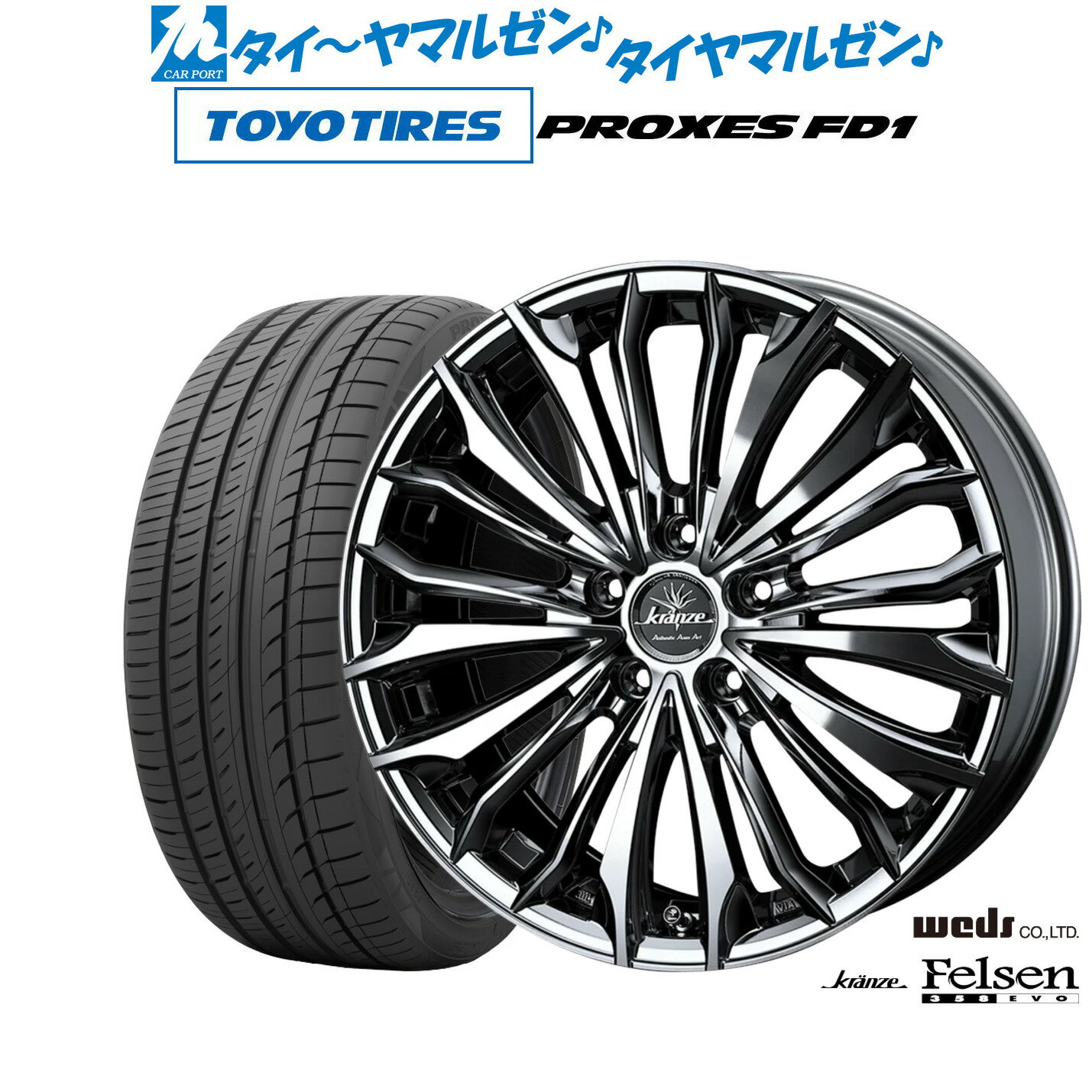 5/18 ストアポイント3倍 新品 サマータイヤ ホイール4本セットウェッズ クレンツェ フェルゼン 358EVO20インチ 8.5Jトーヨータイヤ プロクセス PROXES FD1 245/40R20