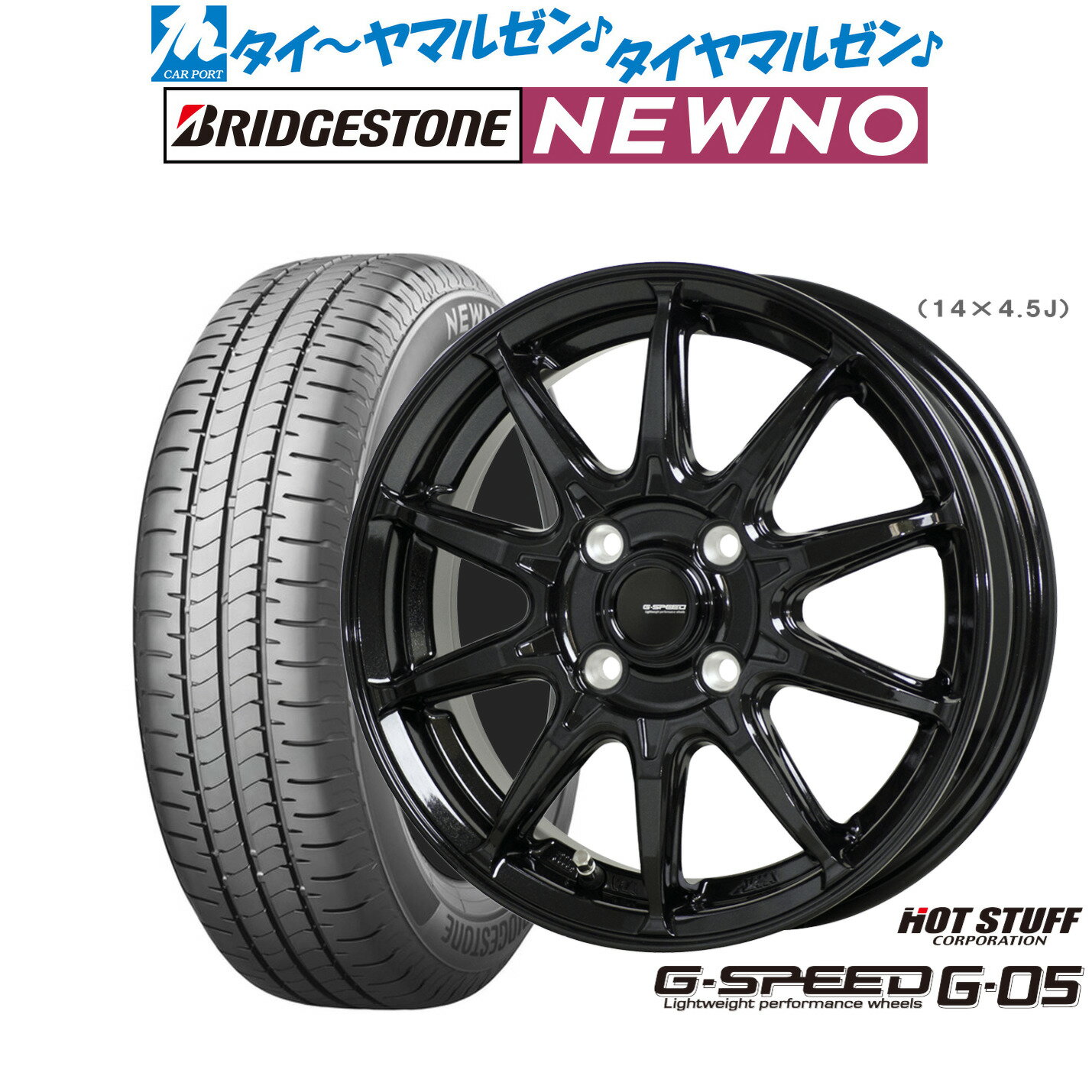 [6/18]最大100%ポイントバック！要エントリー新品 サマータイヤ ホイール4本セットホットスタッフ G.speed G-0513インチ 4.0Jブリヂストン NEWNO ニューノ155/65R13