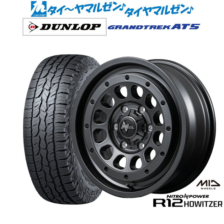 [マラソン期間]割引クーポン配布新品 オフロードタイヤ ホイール4本セットMID ナイトロパワー R12 ハウザー17インチ 6.5Jダンロップ GRANDTREK グラントレック AT5215/60R17