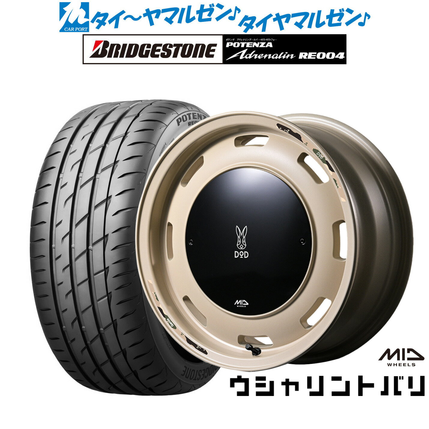 [6/22〜26]割引クーポン配布新品 サマータイヤ ホイール4本セットMID ホイールズ DOD ウシャリントバリ15インチ 4.5Jブリヂストン POTENZA ポテンザ アドレナリン RE004165/50R15