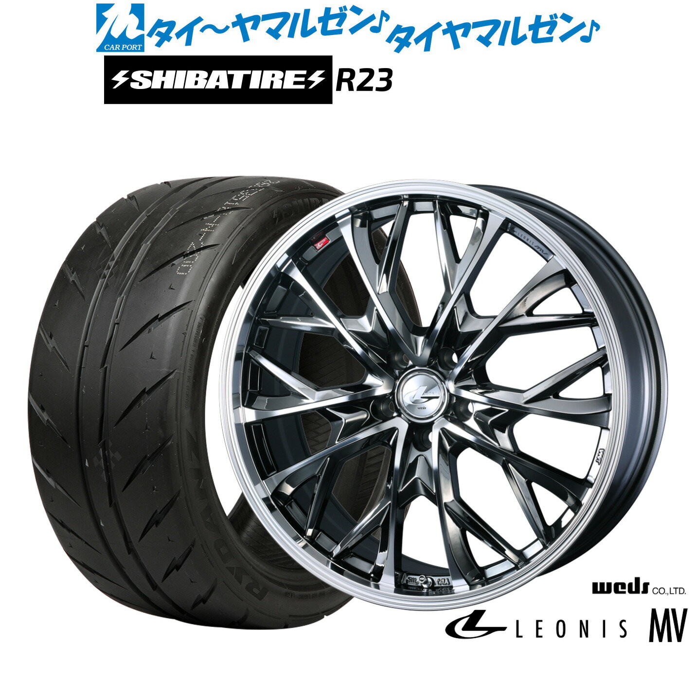 [マラソン期間]P最大42倍&クーポン配布新品 サマータイヤ ホイール4本セットウェッズ レオニス MV17インチ 7.0JSHIBATIRE シバタイヤ 240 (R23)215/45R17