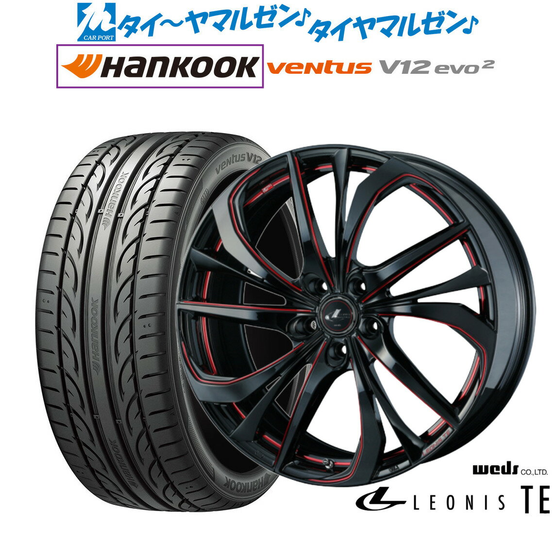 新品 サマータイヤ ホイール4本セットウェッズ レオニス TE20インチ 8.5Jハンコック VENTUS V12evo2 (K120)245/45R20