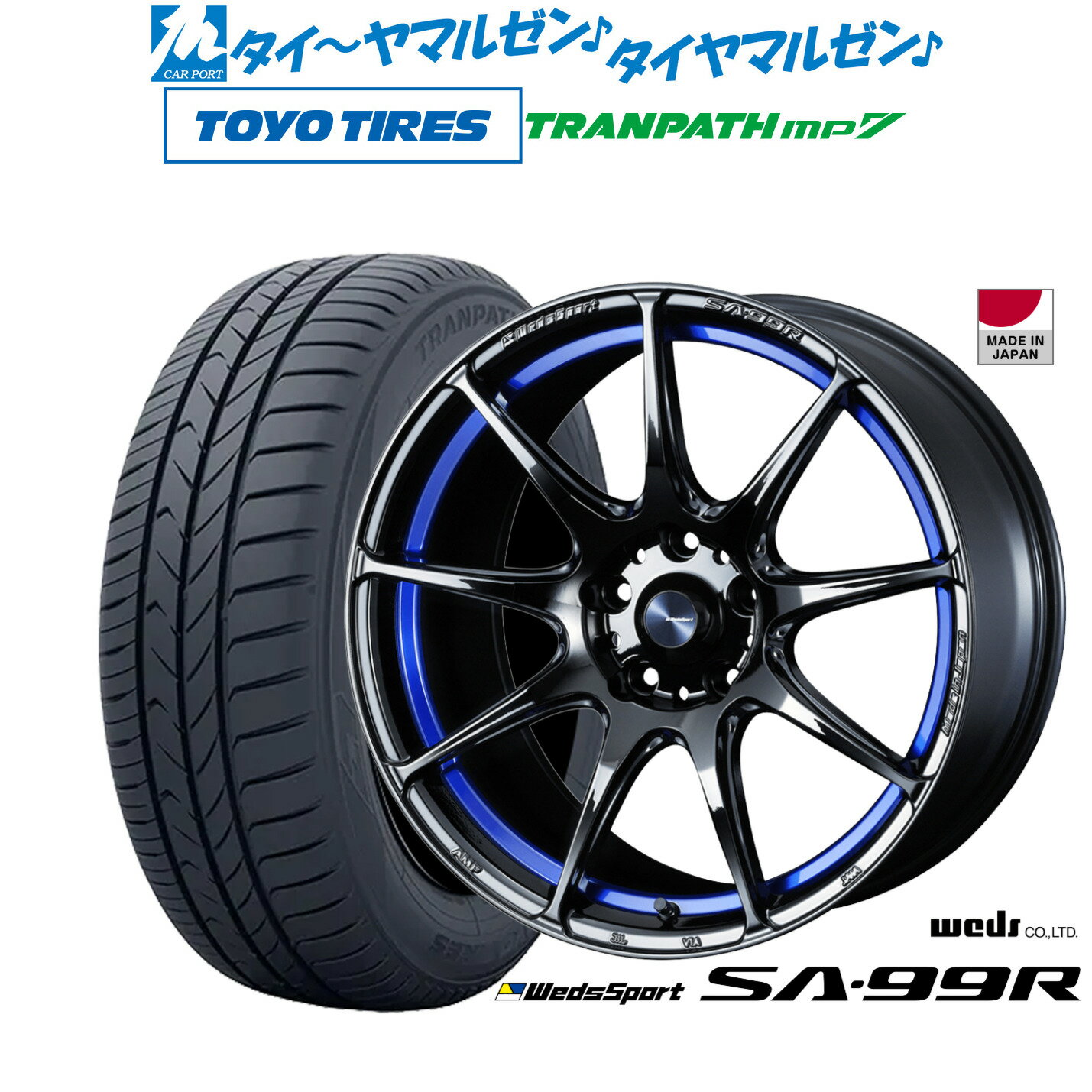 [5と0のつく日]割引クーポン配布新品 サマータイヤ ホイール4本セットウェッズ ウェッズスポーツ SA-99R18インチ 7.5Jトーヨータイヤ トランパス TRANPATH mp7 225/60R18