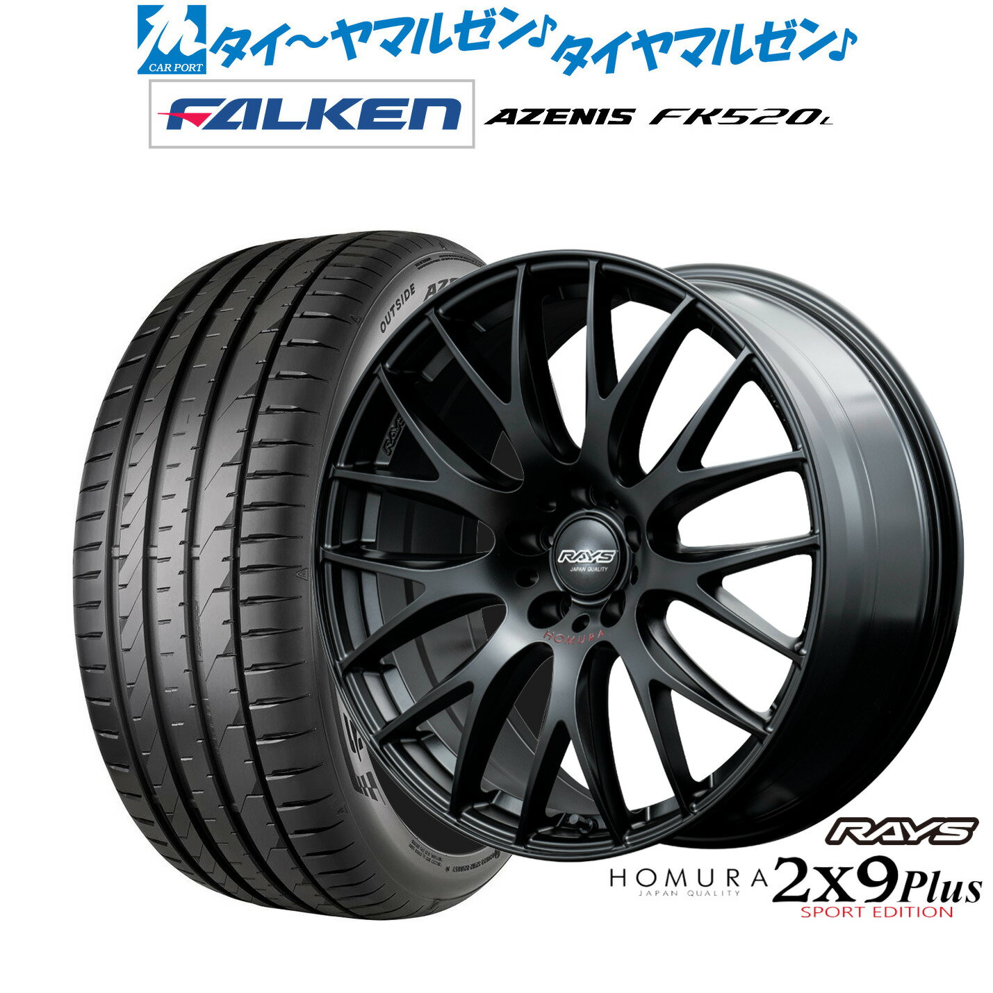 新品 サマータイヤ ホイール4本セットレイズ HOMURA ホムラ 2×9 Plus SPORT EDITION18インチ 7.5Jファルケン AZENIS アゼニス FK520L225/40R18