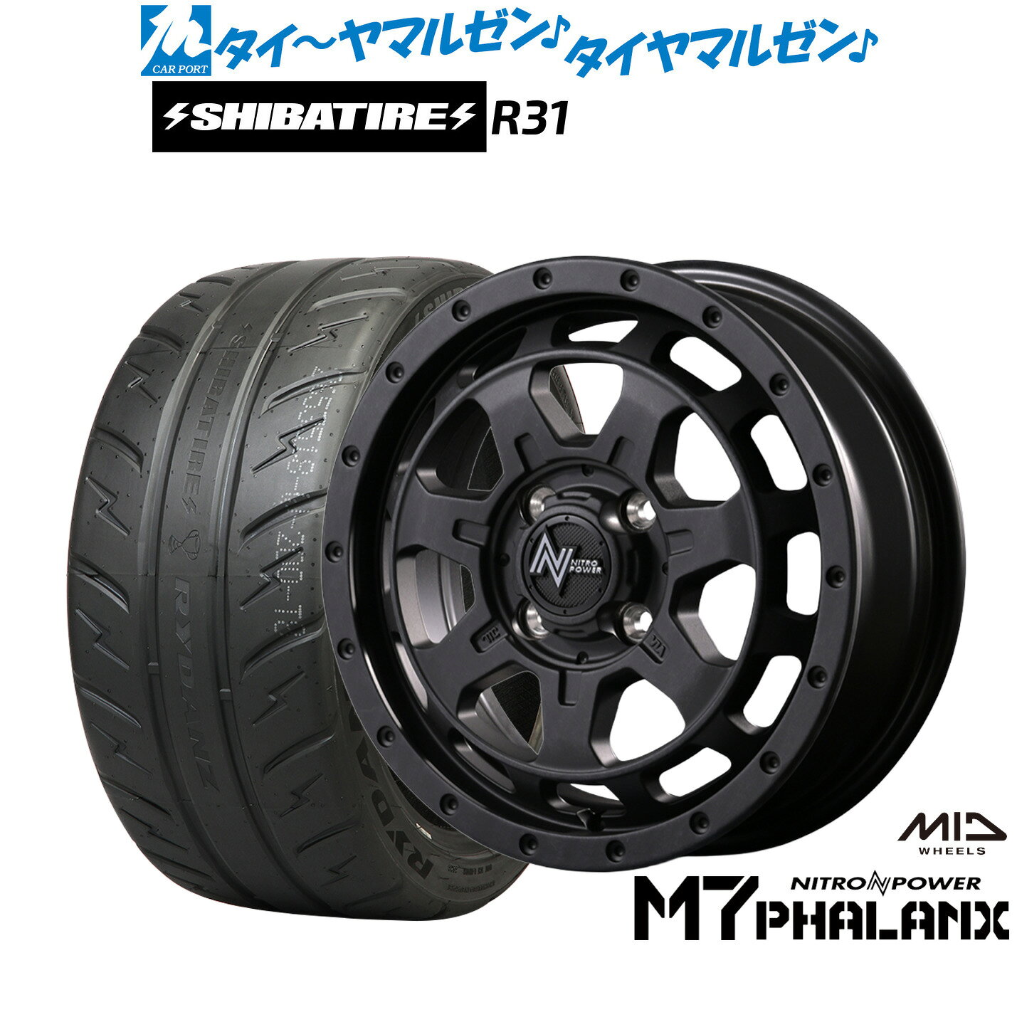 [マラソン期間]割引クーポン配布新品 サマータイヤ ホイール4本セットMID ナイトロパワー M7 ファランクス14インチ 4.5JSHIBATIRE シバタイヤ 280R (R31)165/55R14