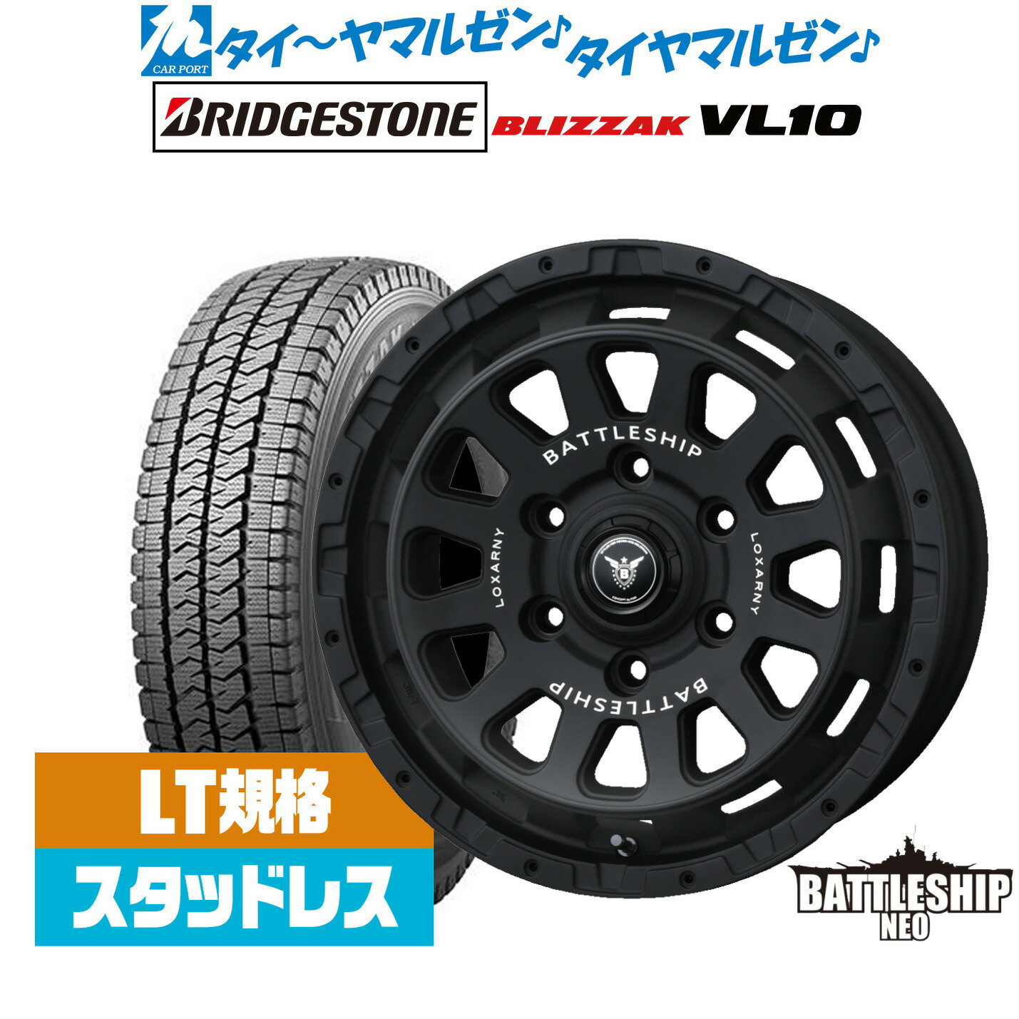 楽天市場】ハイエース スタッドレス タイヤホイールセット 楽天市場】ハイエース スタッドレス タイヤホイールセット